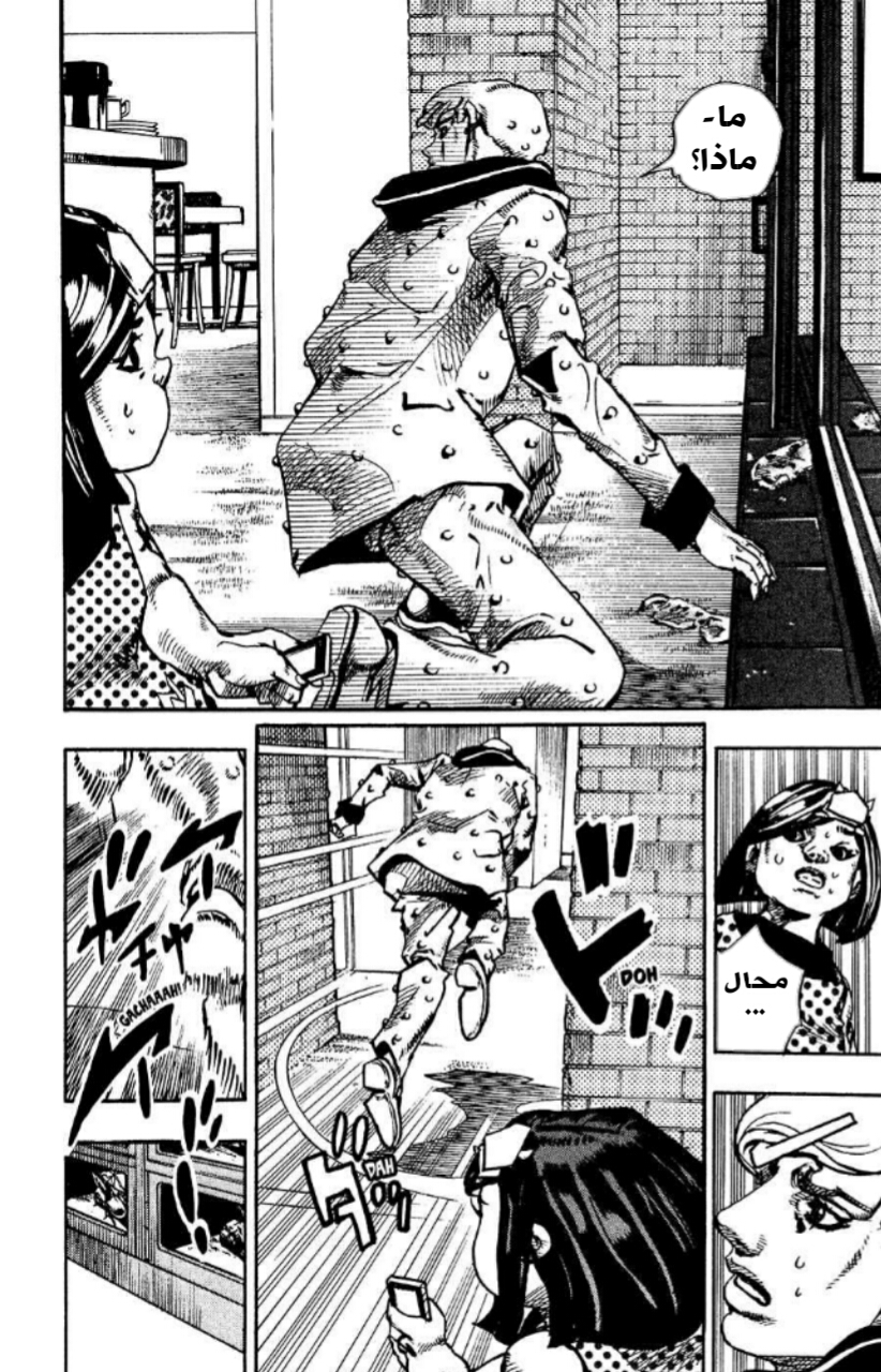 JoJo's Bizarre Adventure Part 8 - JoJolion: Chapter 87 - Page 28