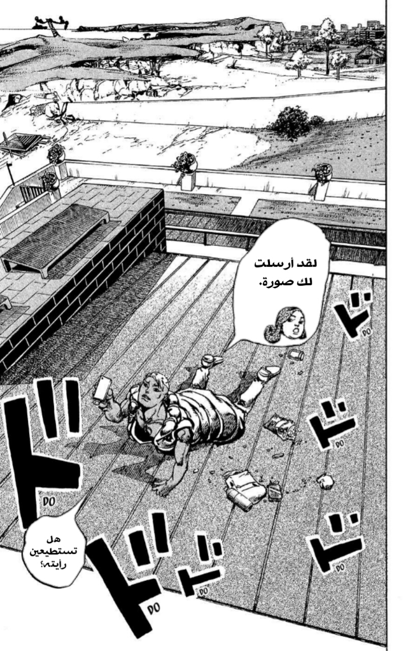 JoJo's Bizarre Adventure Part 8 - JoJolion: Chapter 87 - Page 35