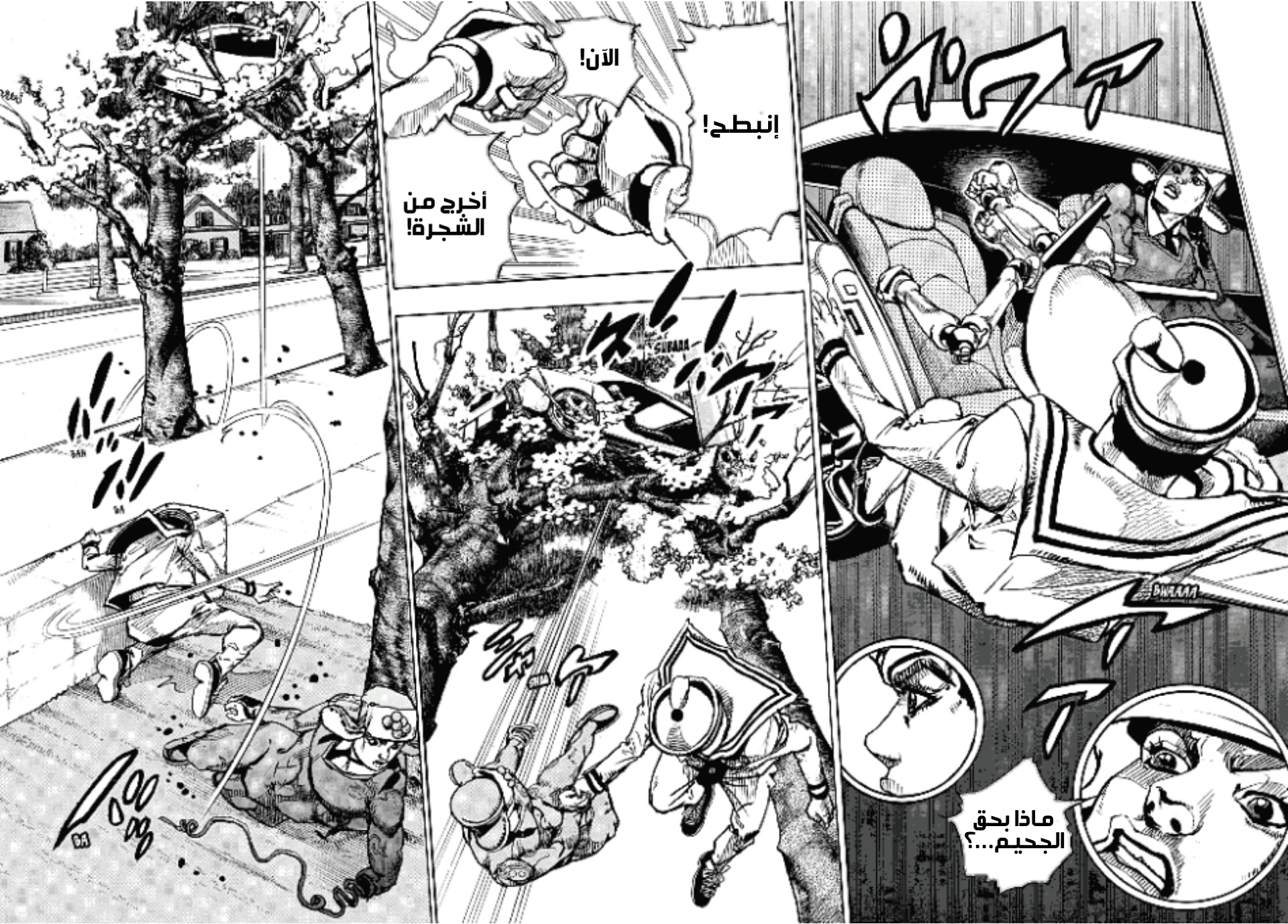 JoJo's Bizarre Adventure Part 8 - JoJolion: Chapter 89 - Page 15