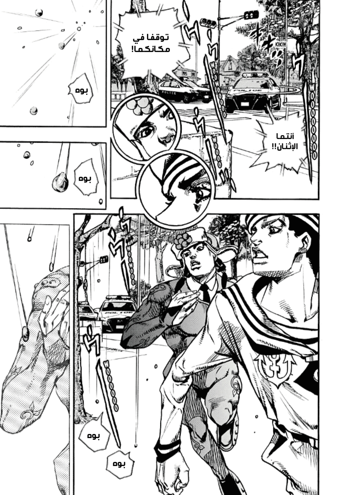 JoJo's Bizarre Adventure Part 8 - JoJolion: Chapter 89 - Page 21