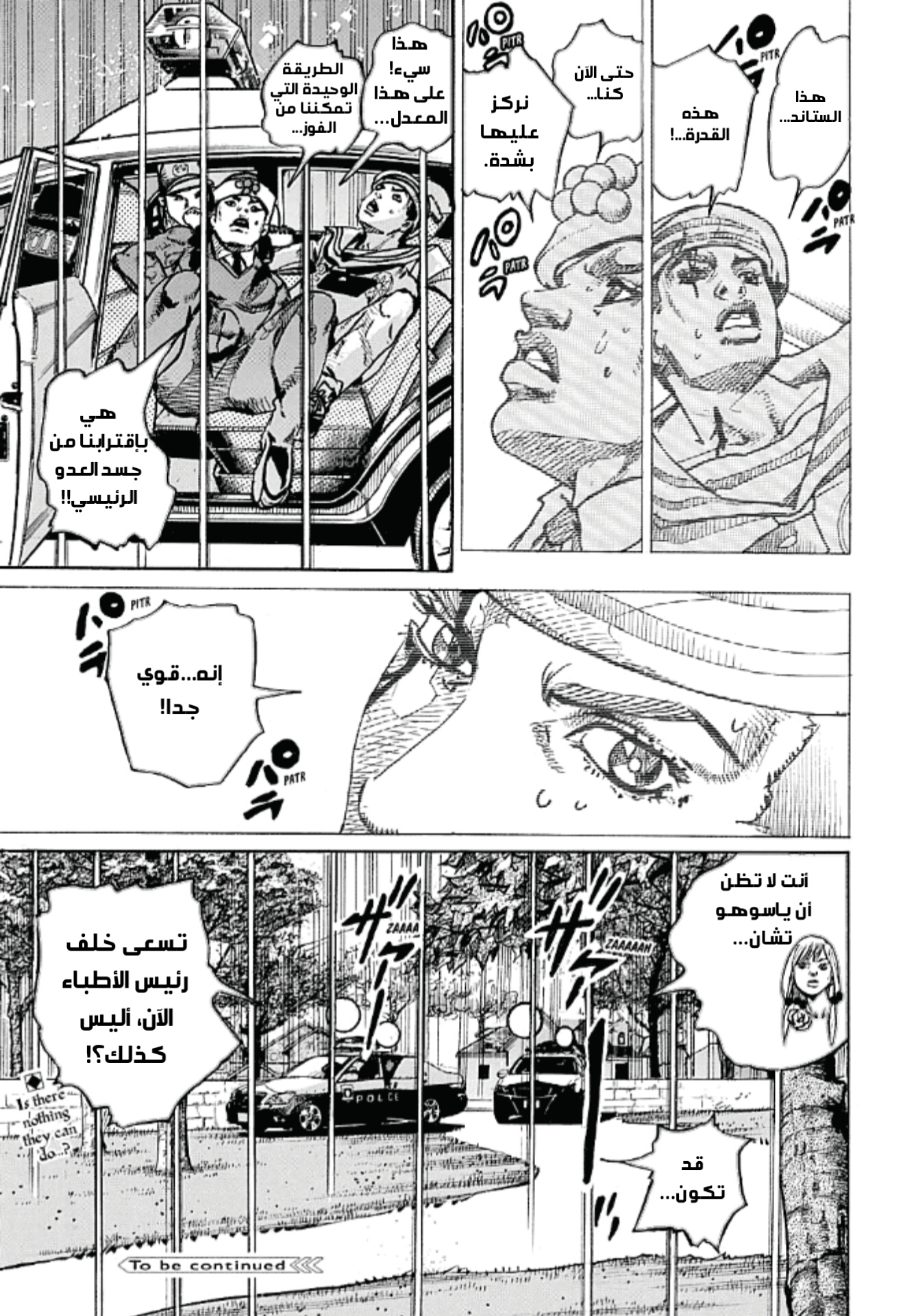 JoJo's Bizarre Adventure Part 8 - JoJolion: Chapter 89 - Page 29