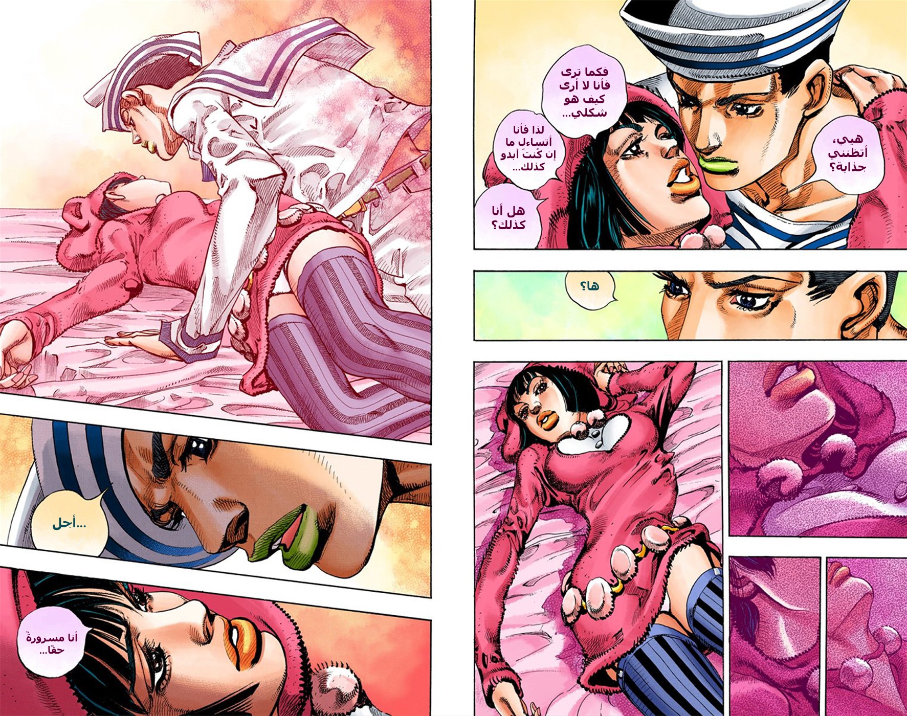 JoJo's Bizarre Adventure Part 8 - JoJolion: Chapter 9 - Page 11