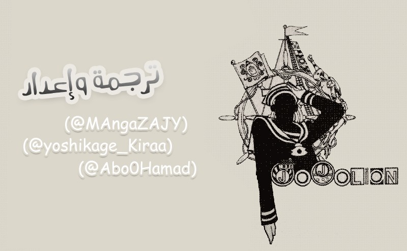 JoJo's Bizarre Adventure Part 8 - JoJolion: Chapter 9 - Page 19