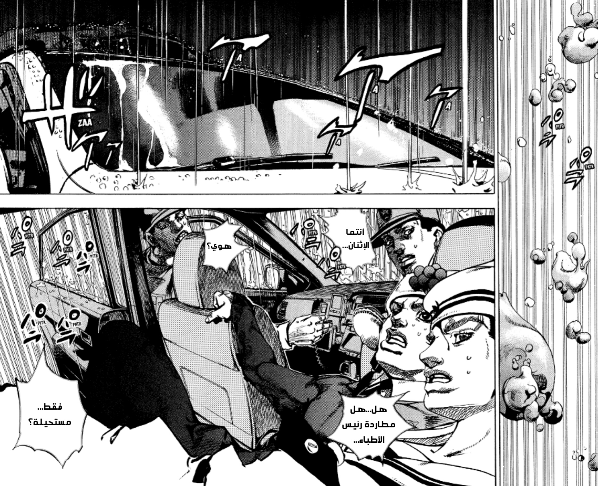 JoJo's Bizarre Adventure Part 8 - JoJolion: Chapter 90 - Page 3