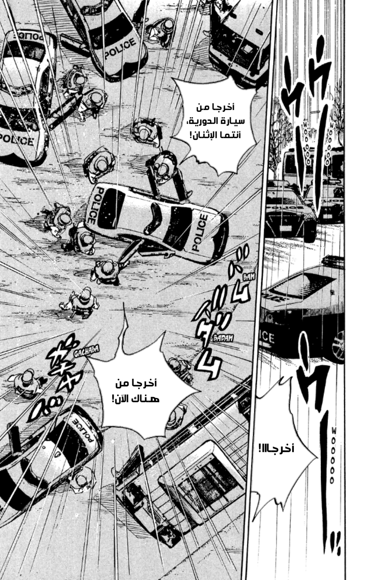 JoJo's Bizarre Adventure Part 8 - JoJolion: Chapter 90 - Page 7