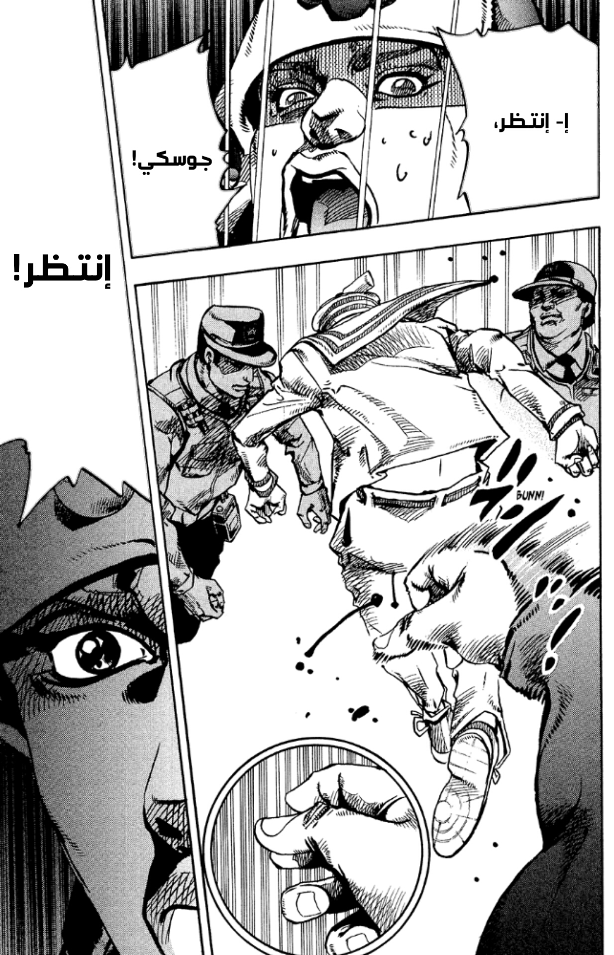 JoJo's Bizarre Adventure Part 8 - JoJolion: Chapter 90 - Page 13