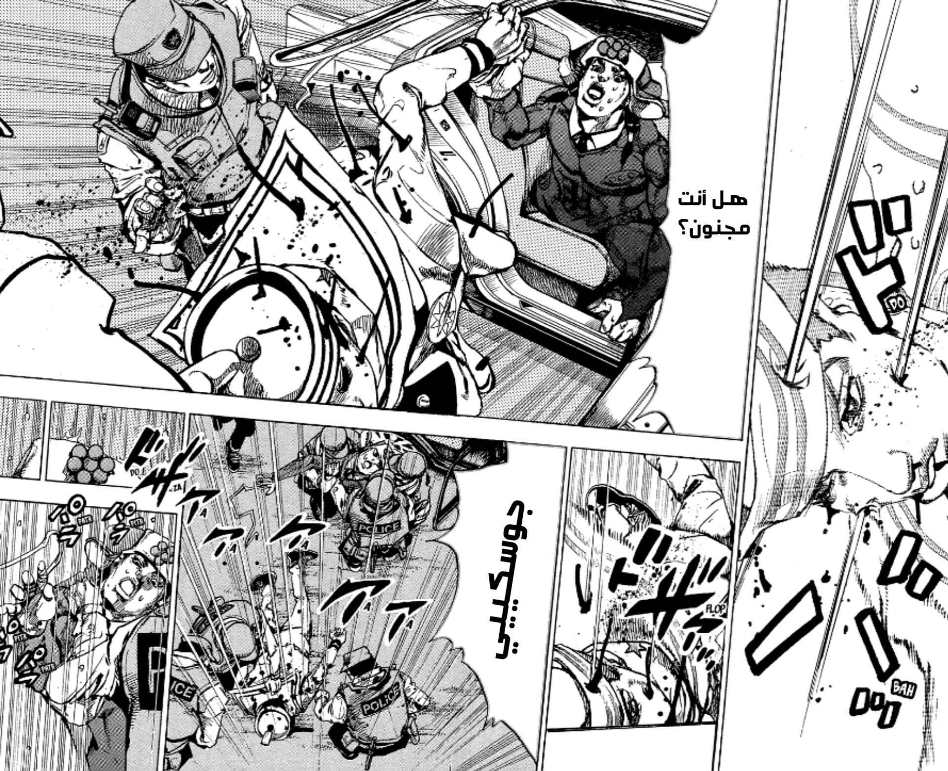 JoJo's Bizarre Adventure Part 8 - JoJolion: Chapter 90 - Page 15