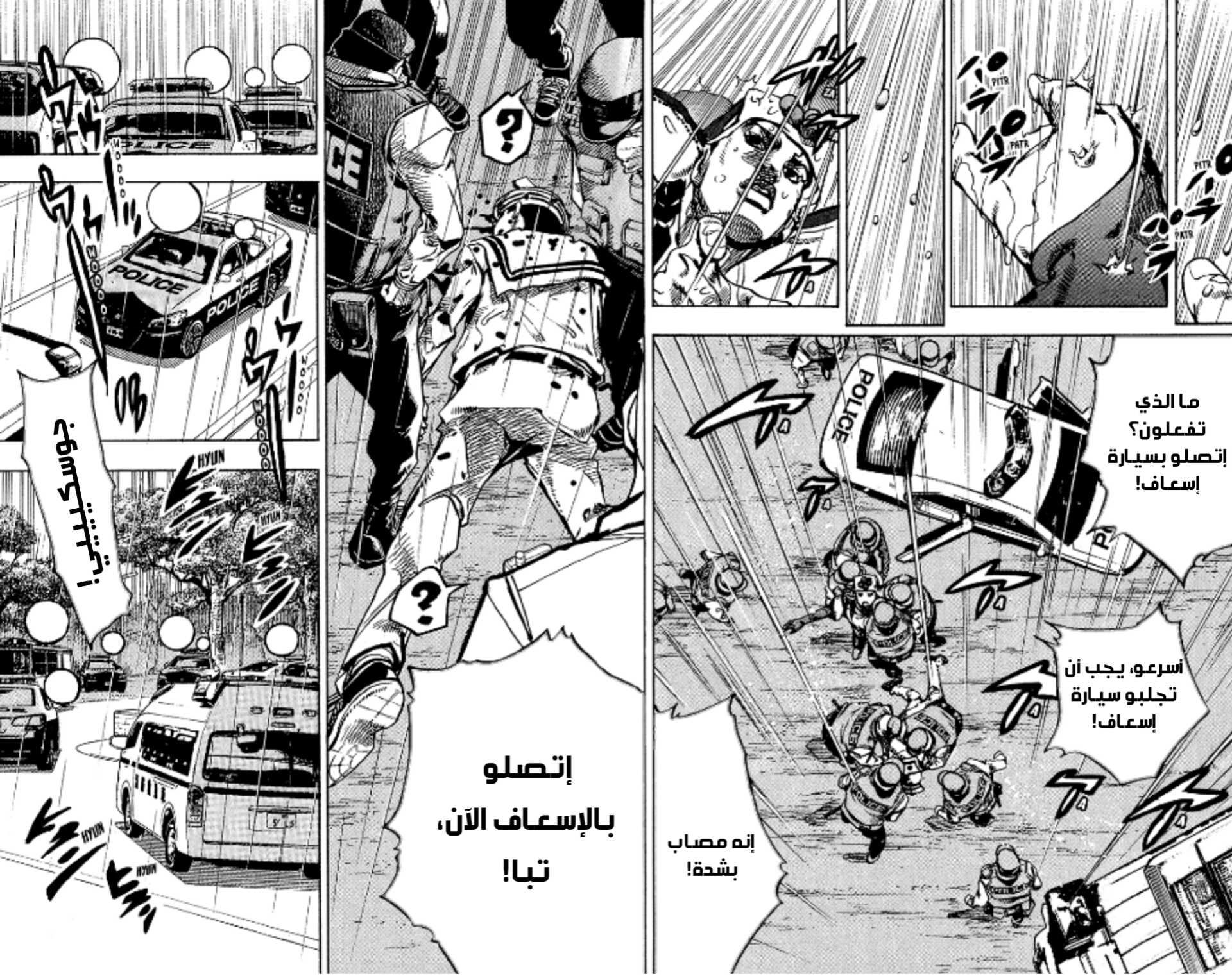 JoJo's Bizarre Adventure Part 8 - JoJolion: Chapter 90 - Page 16