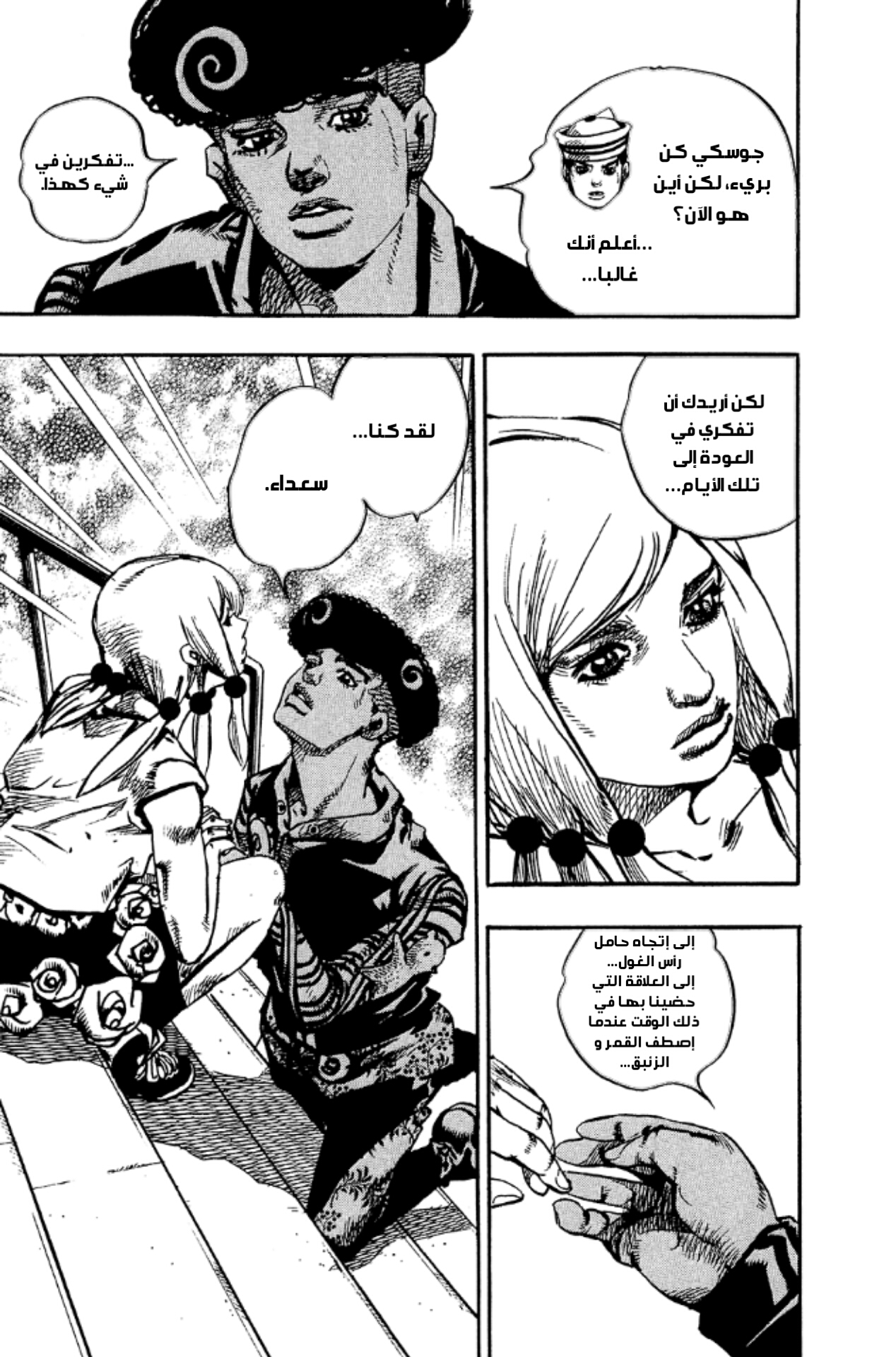 JoJo's Bizarre Adventure Part 8 - JoJolion: Chapter 90 - Page 24