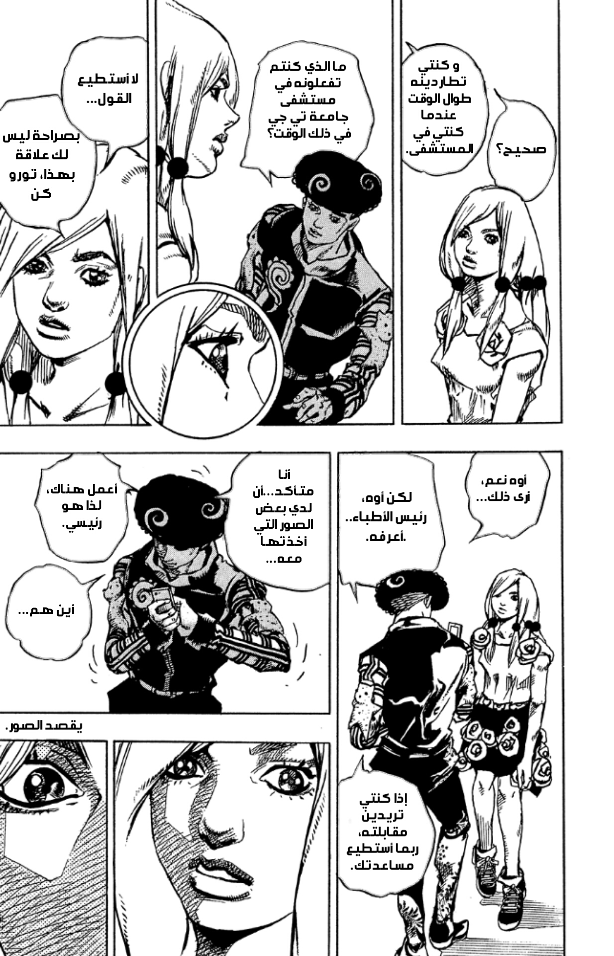 JoJo's Bizarre Adventure Part 8 - JoJolion: Chapter 90 - Page 30