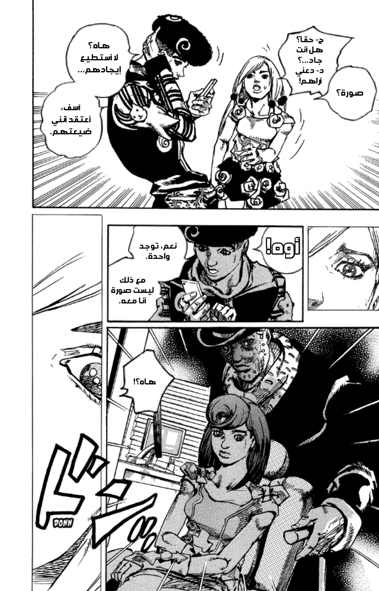 JoJo's Bizarre Adventure Part 8 - JoJolion: Chapter 90 - Page 31