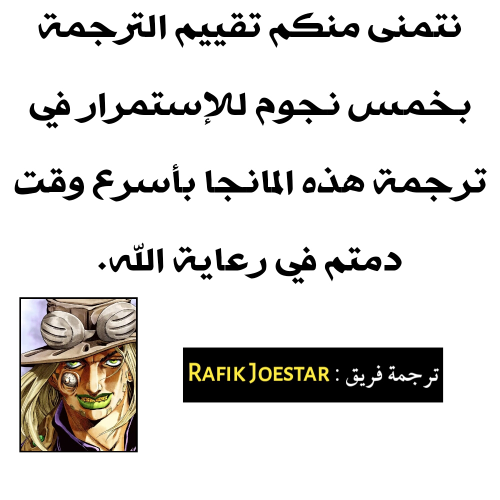 JoJo's Bizarre Adventure Part 8 - JoJolion: Chapter 90 - Page 34