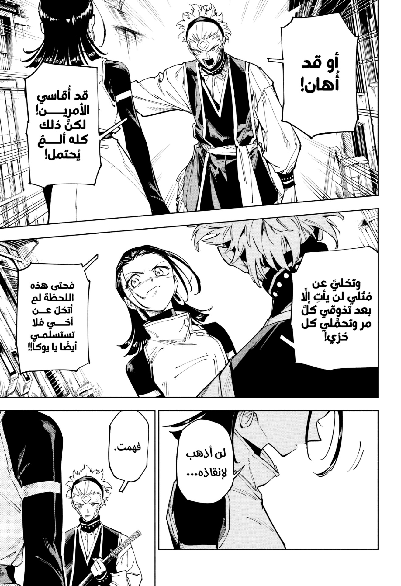 Jujutsu Kaisen: Modulo: Chapter 1 - Page 30