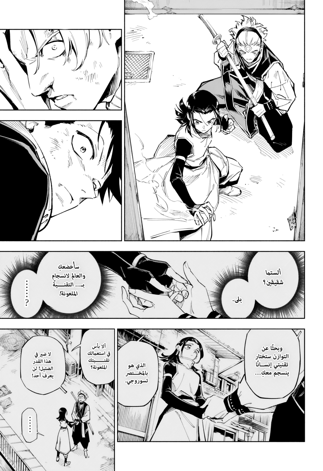 Jujutsu Kaisen: Modulo: Chapter 1 - Page 37