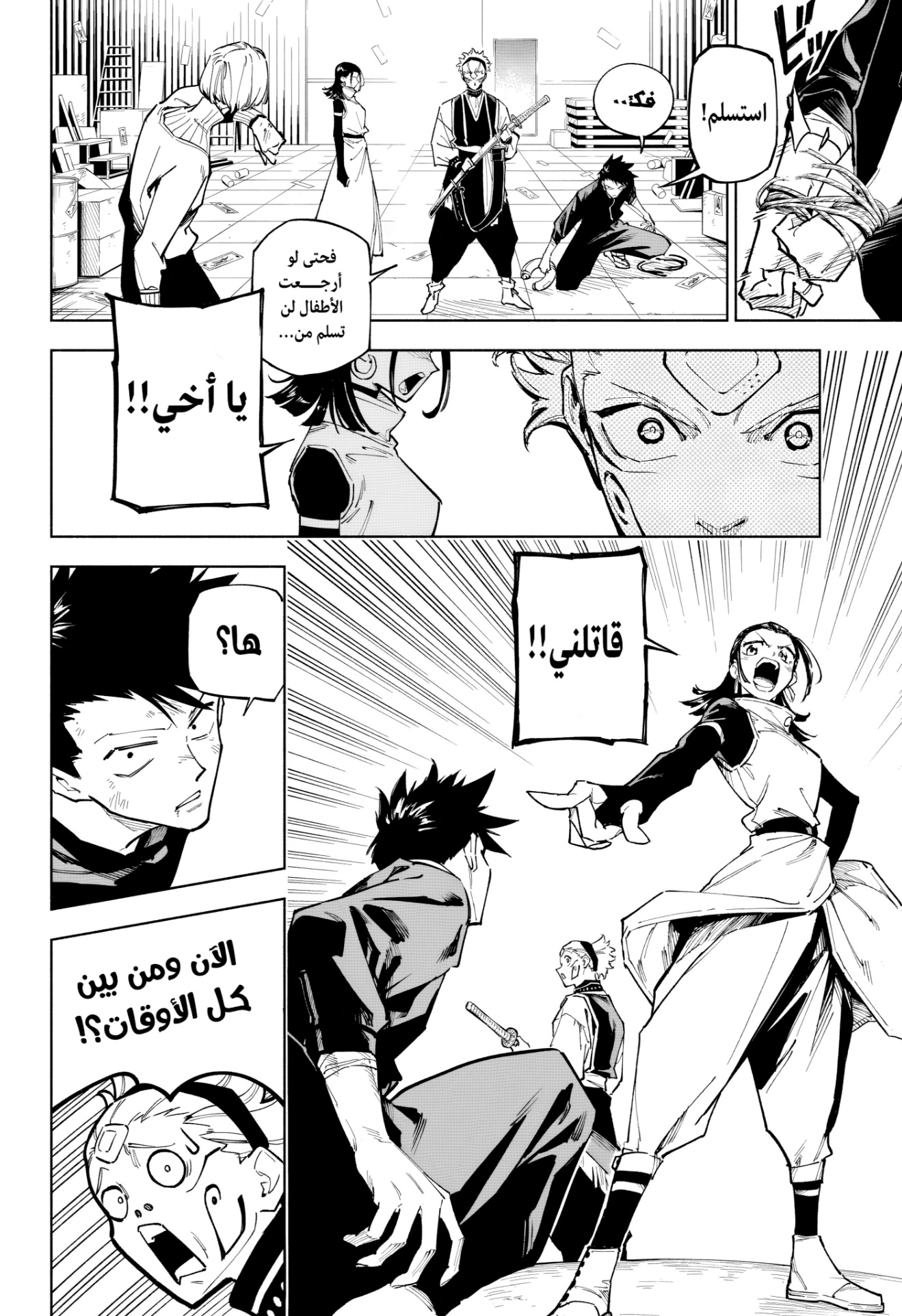 Jujutsu Kaisen: Modulo: Chapter 1 - Page 38