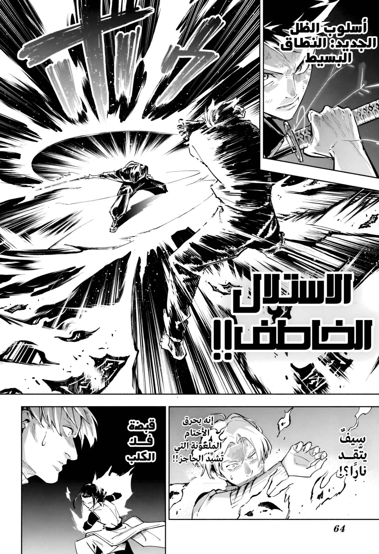 Jujutsu Kaisen: Modulo: Chapter 1 - Page 44