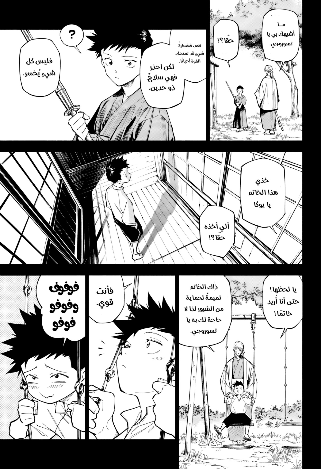 Jujutsu Kaisen: Modulo: Chapter 1 - Page 47