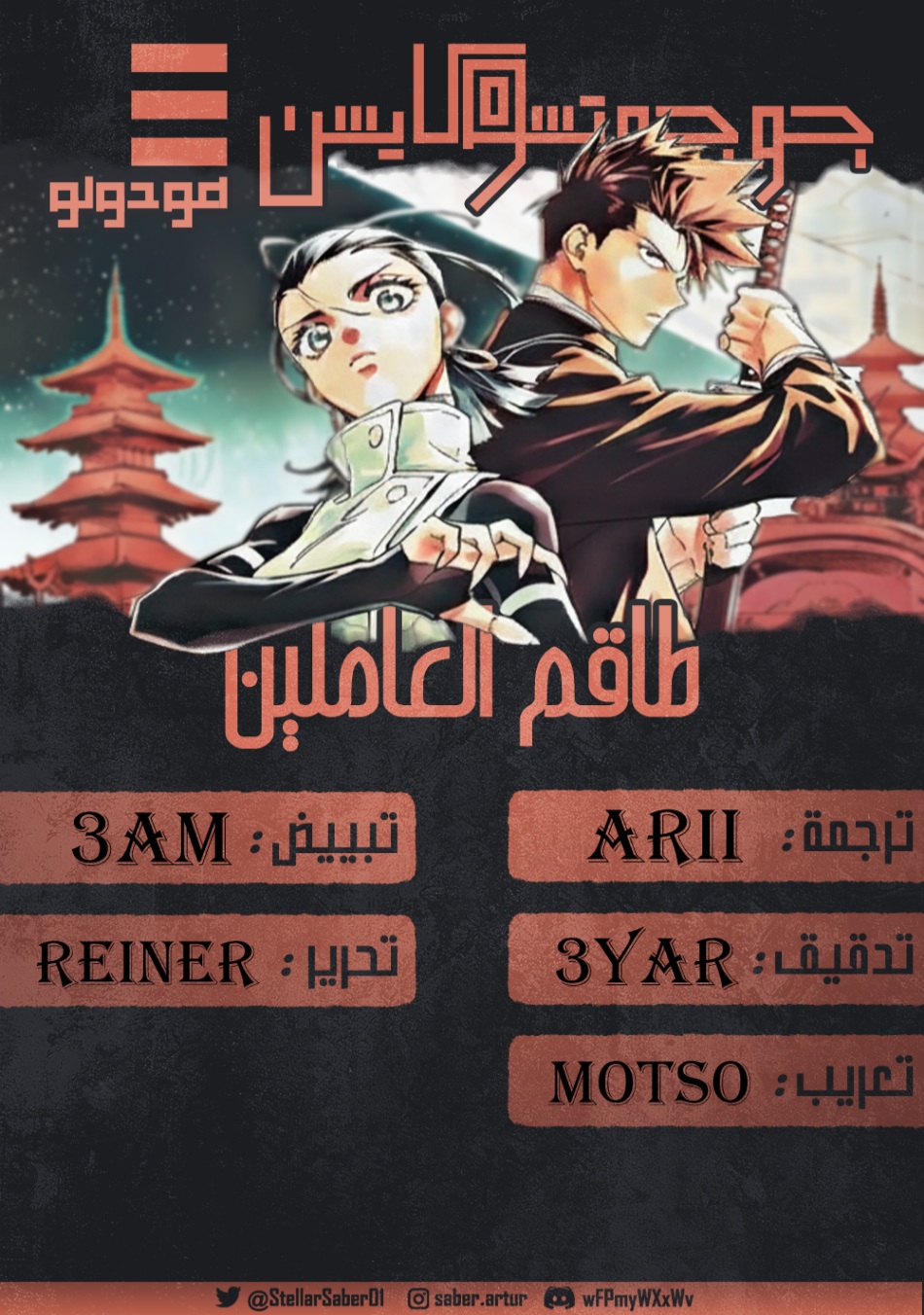 Jujutsu Kaisen: Modulo: Chapter 11 - Page 2