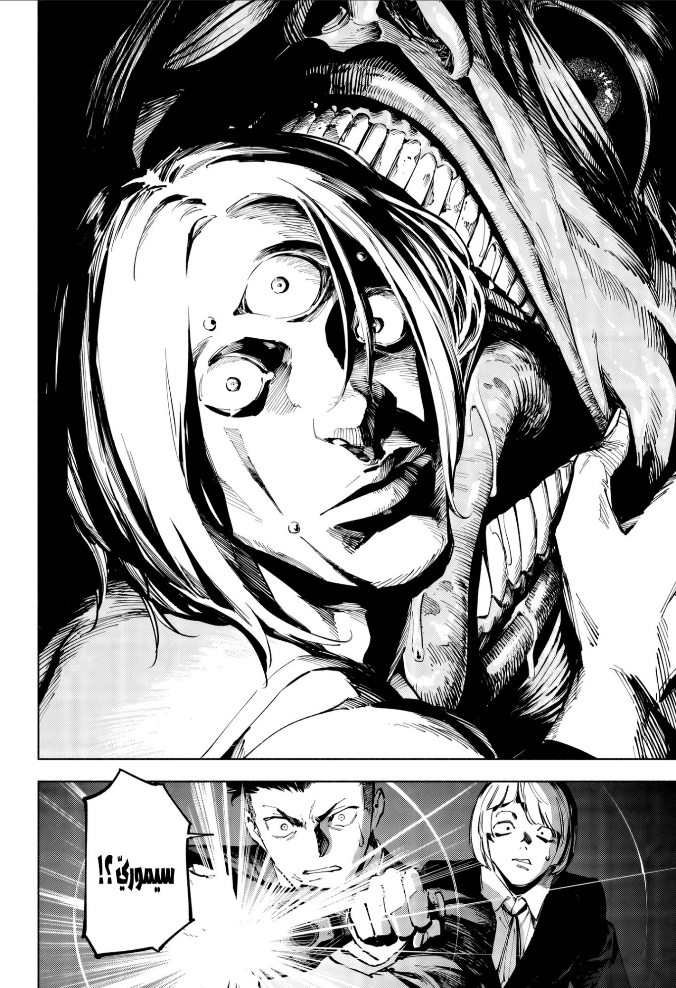 Jujutsu Kaisen: Modulo: Chapter 11 - Page 8