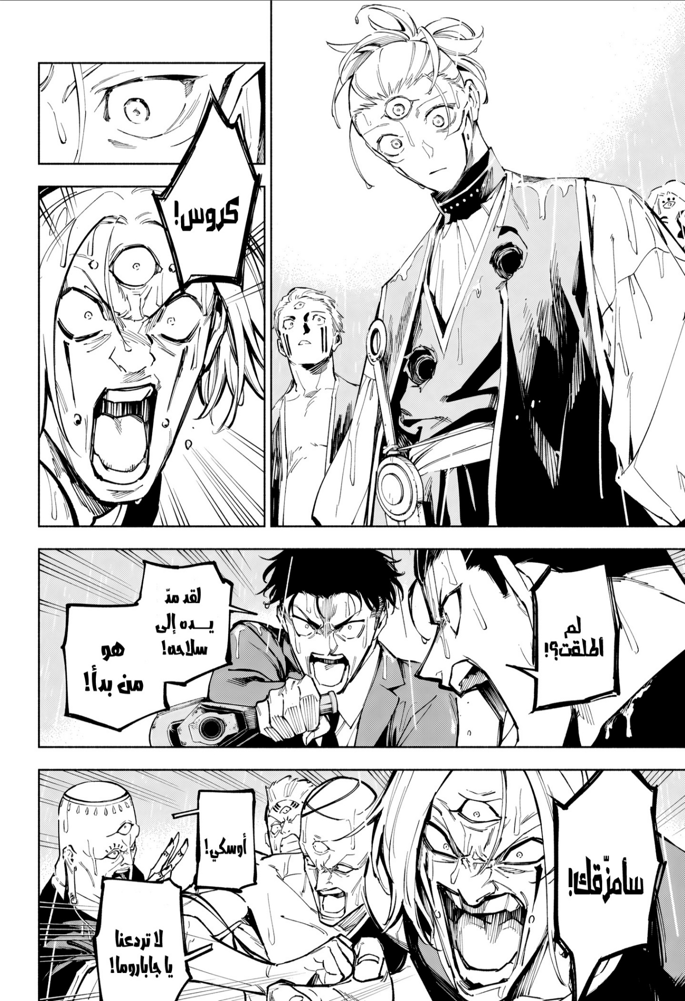 Jujutsu Kaisen: Modulo: Chapter 11 - Page 18