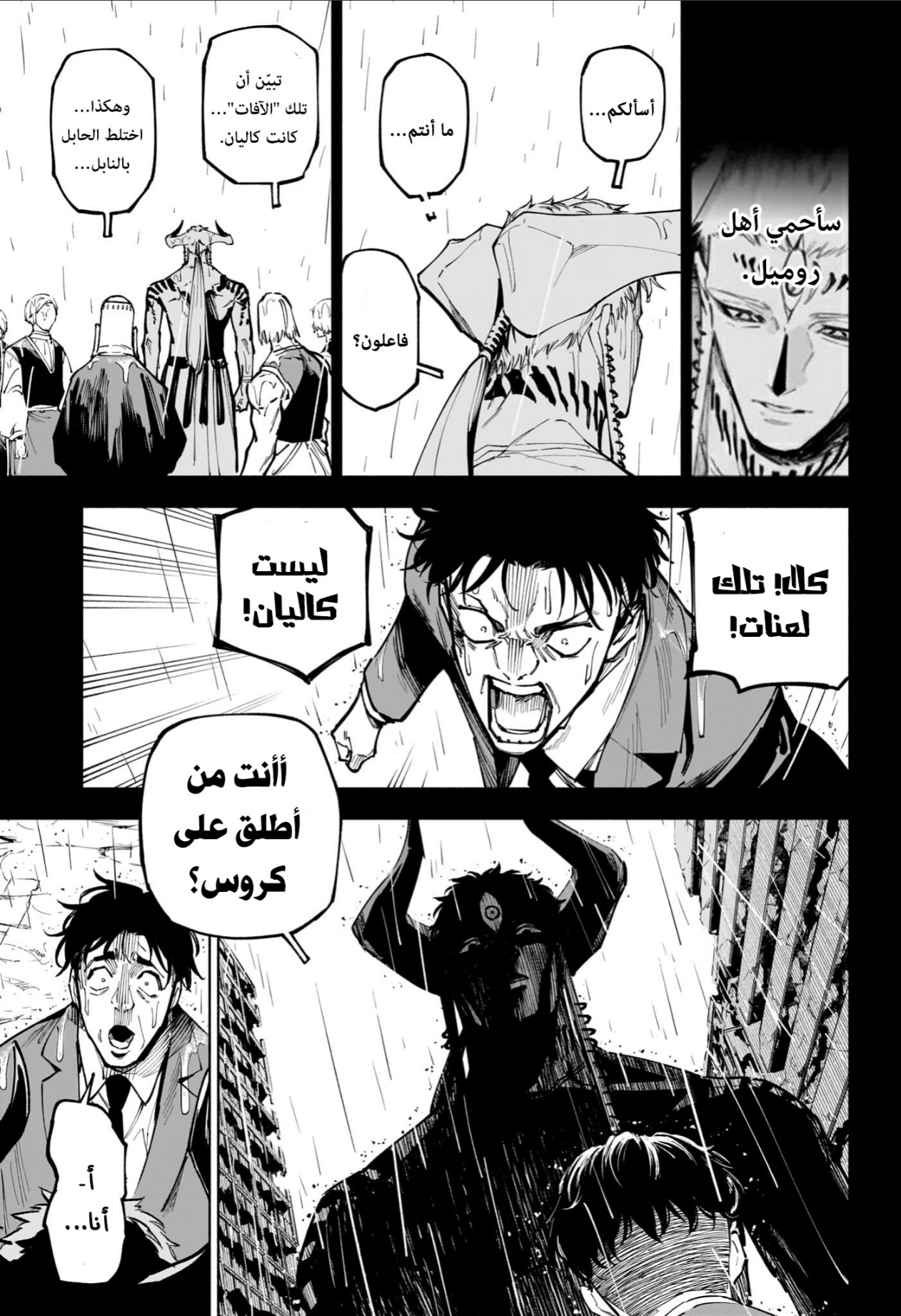 Jujutsu Kaisen: Modulo: Chapter 13 - Page 5