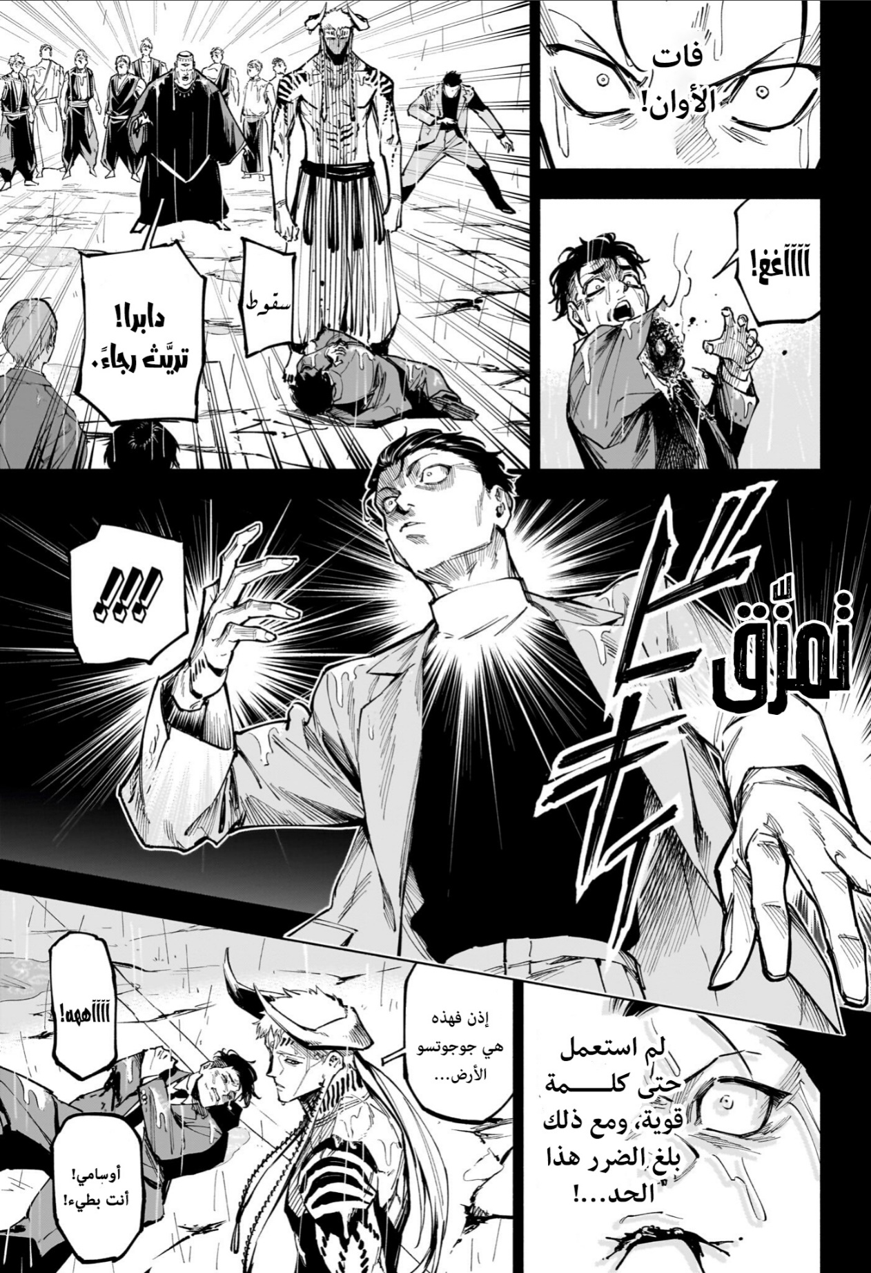Jujutsu Kaisen: Modulo: Chapter 13 - Page 7