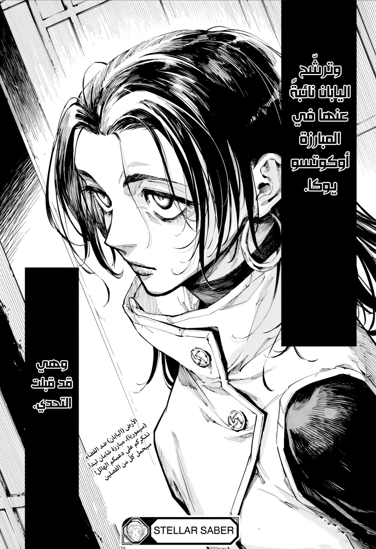 Jujutsu Kaisen: Modulo: Chapter 13 - Page 19