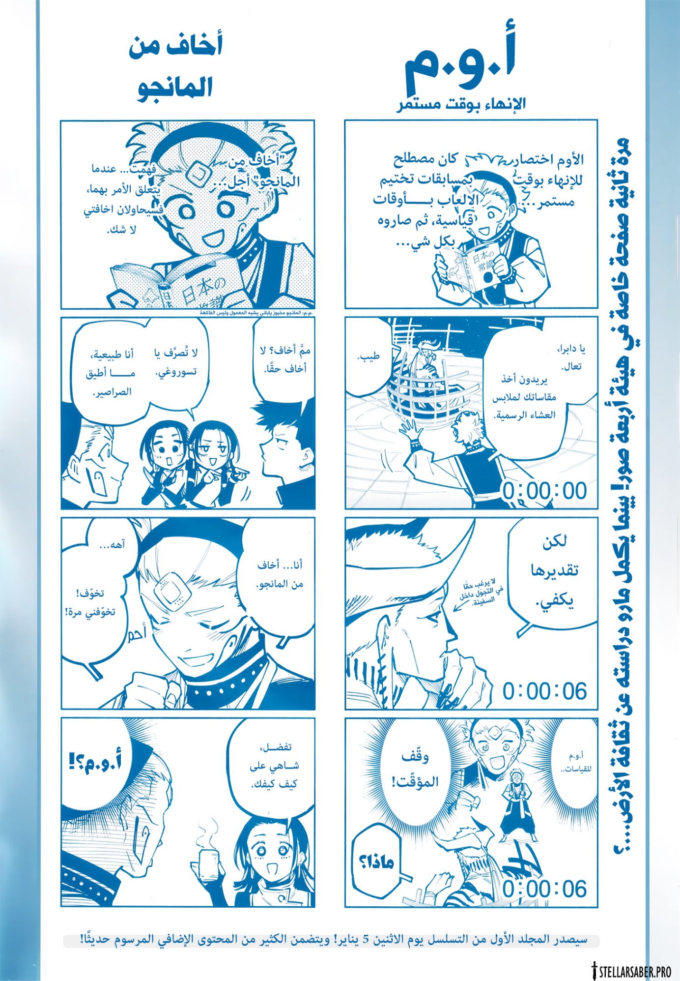 Jujutsu Kaisen: Modulo: Chapter 14 - Page 2