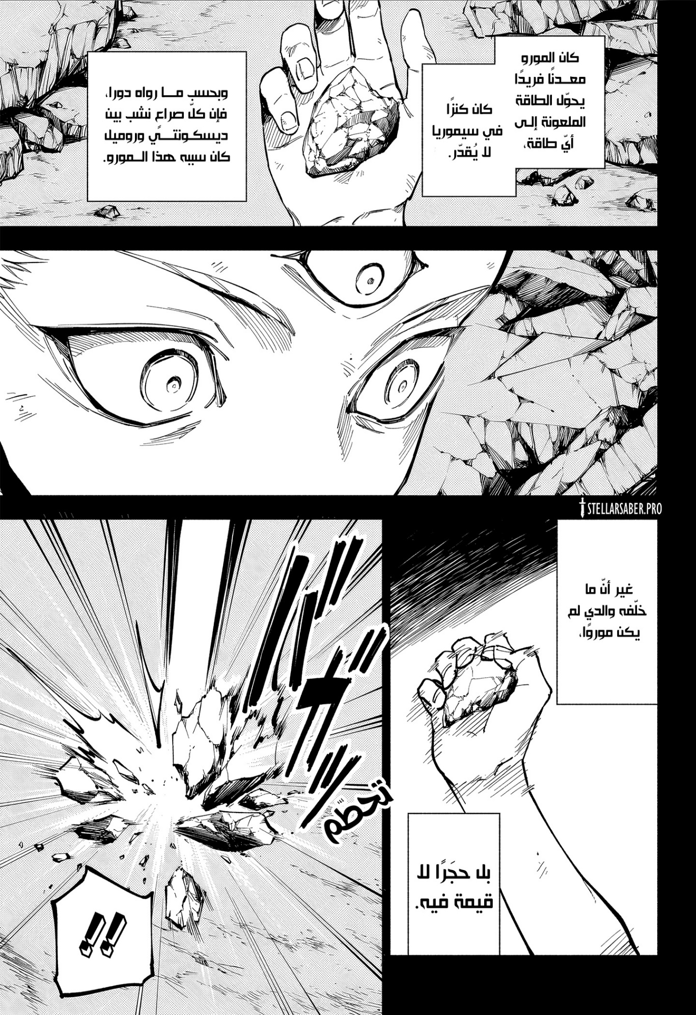 Jujutsu Kaisen: Modulo: Chapter 14 - Page 5