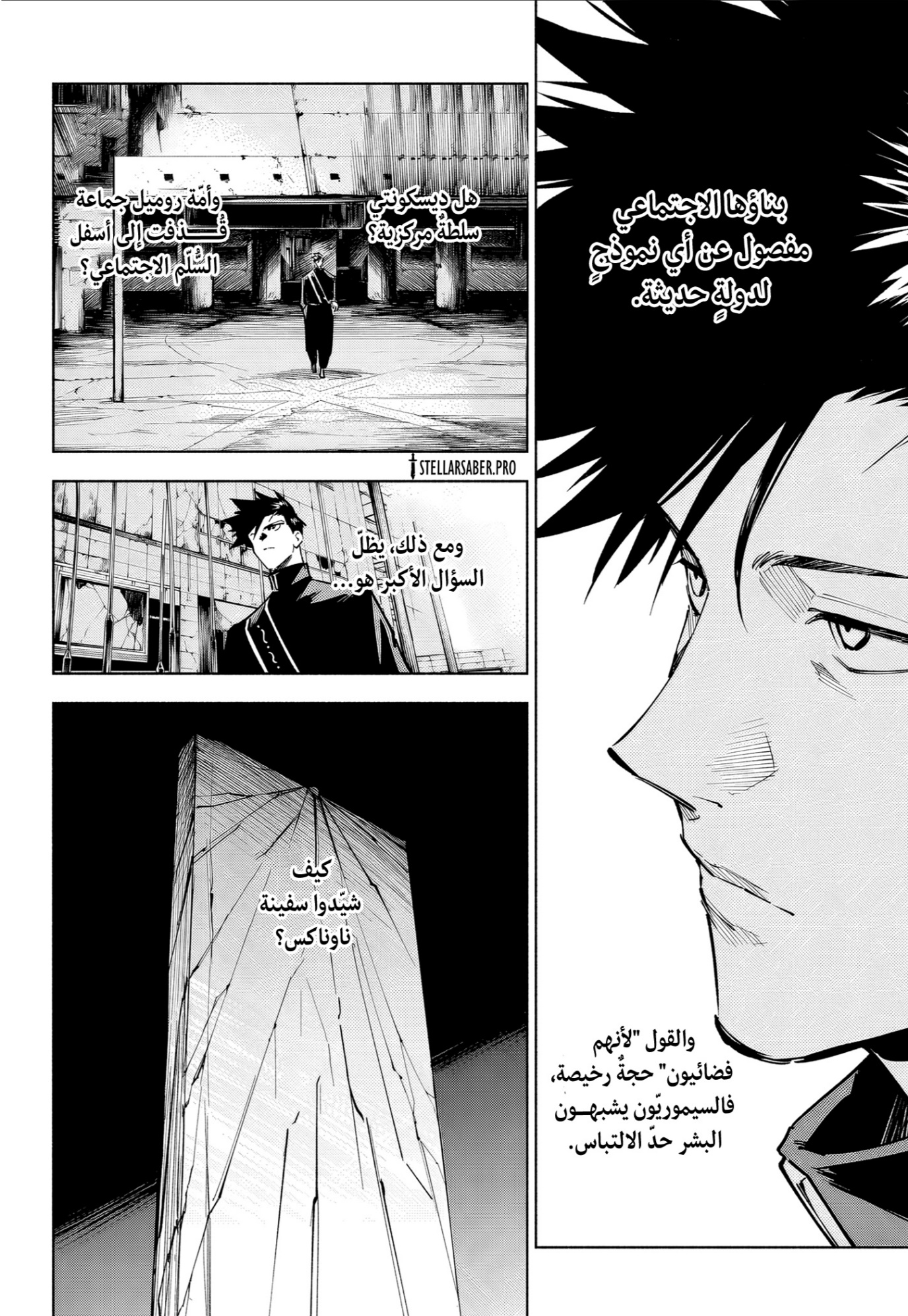 Jujutsu Kaisen: Modulo: Chapter 14 - Page 10