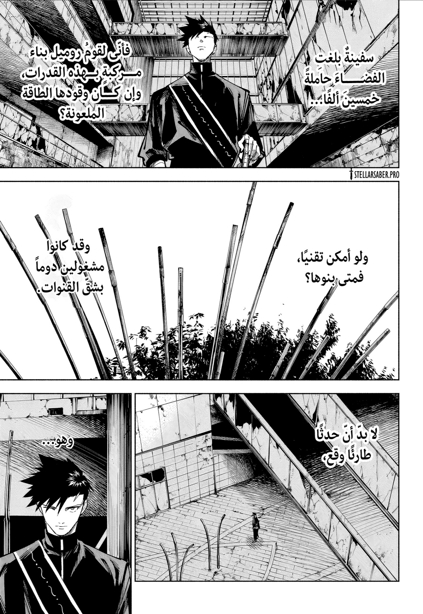 Jujutsu Kaisen: Modulo: Chapter 14 - Page 11