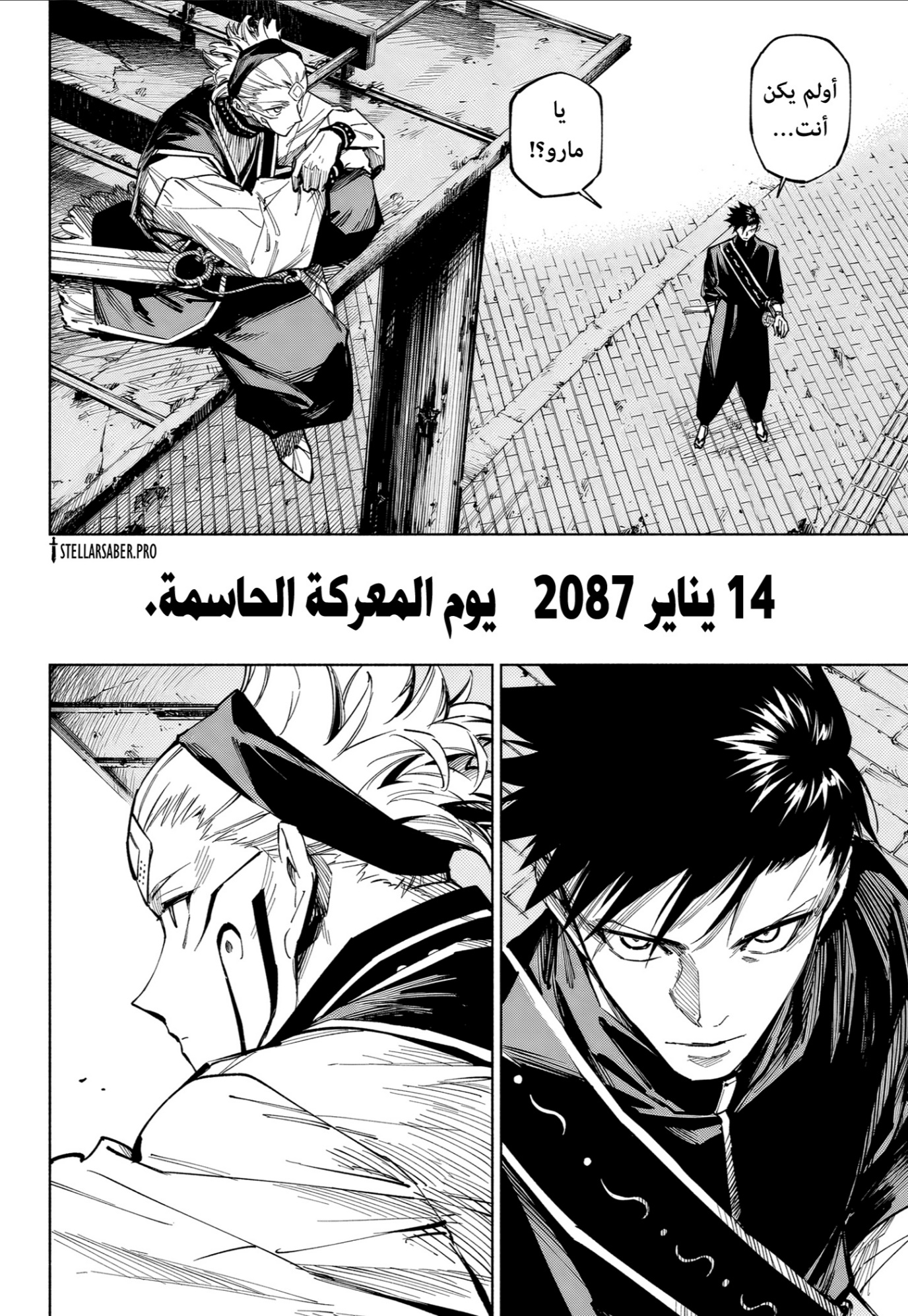 Jujutsu Kaisen: Modulo: Chapter 14 - Page 12