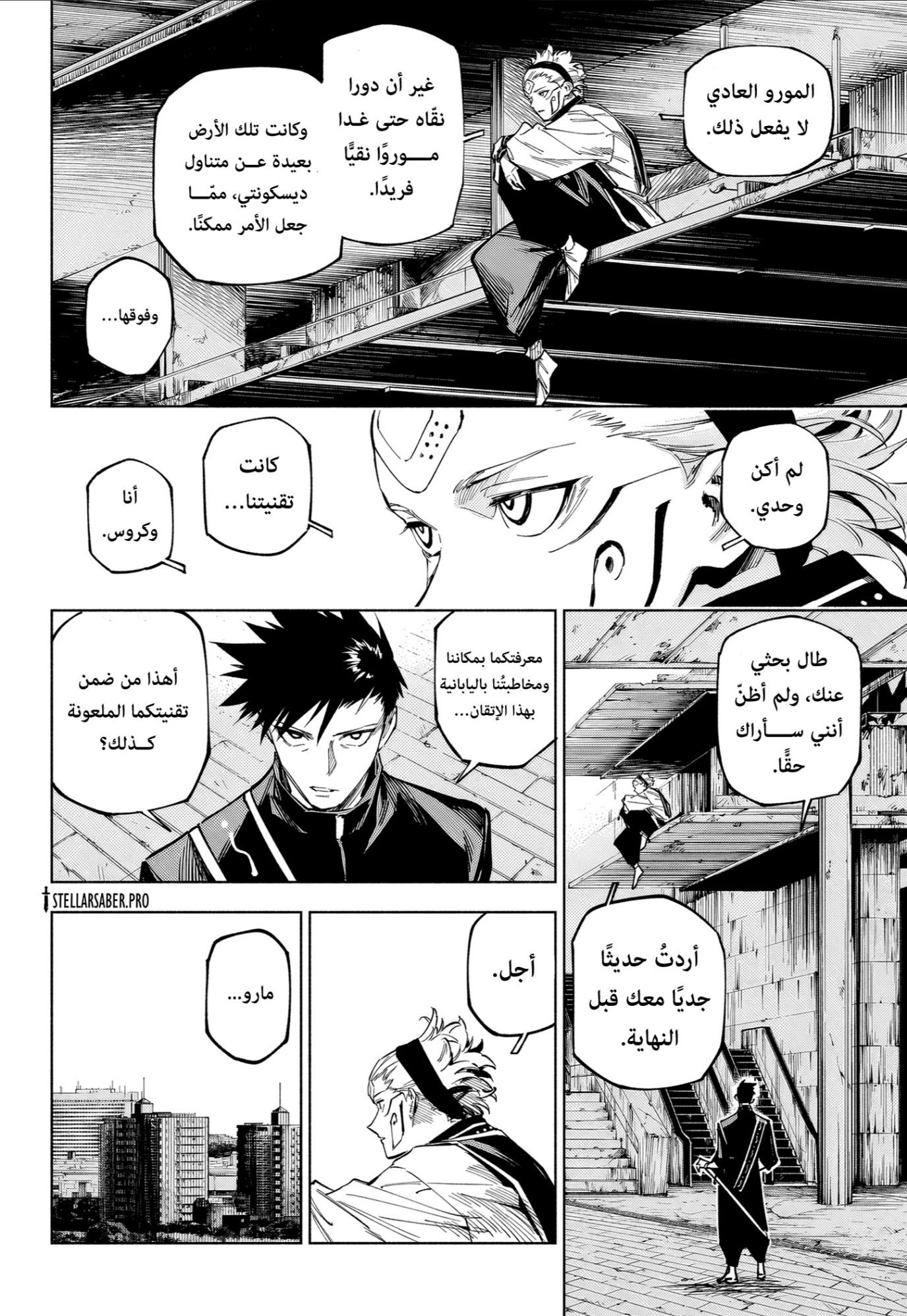 Jujutsu Kaisen: Modulo: Chapter 14 - Page 14