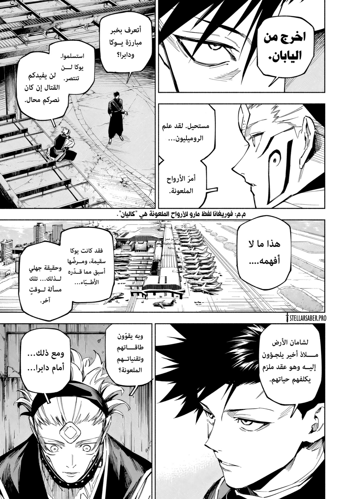 Jujutsu Kaisen: Modulo: Chapter 14 - Page 15