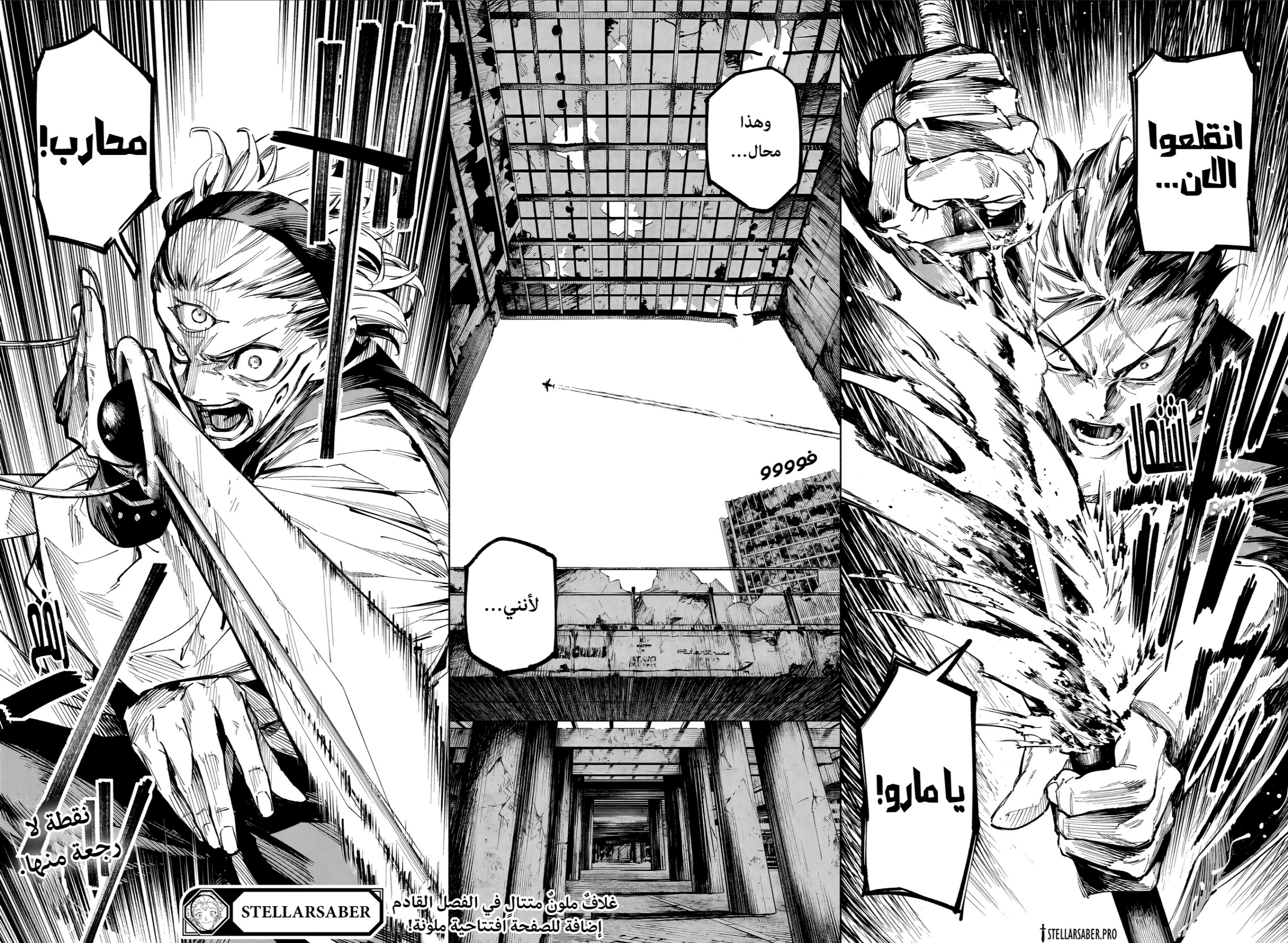 Jujutsu Kaisen: Modulo: Chapter 14 - Page 20