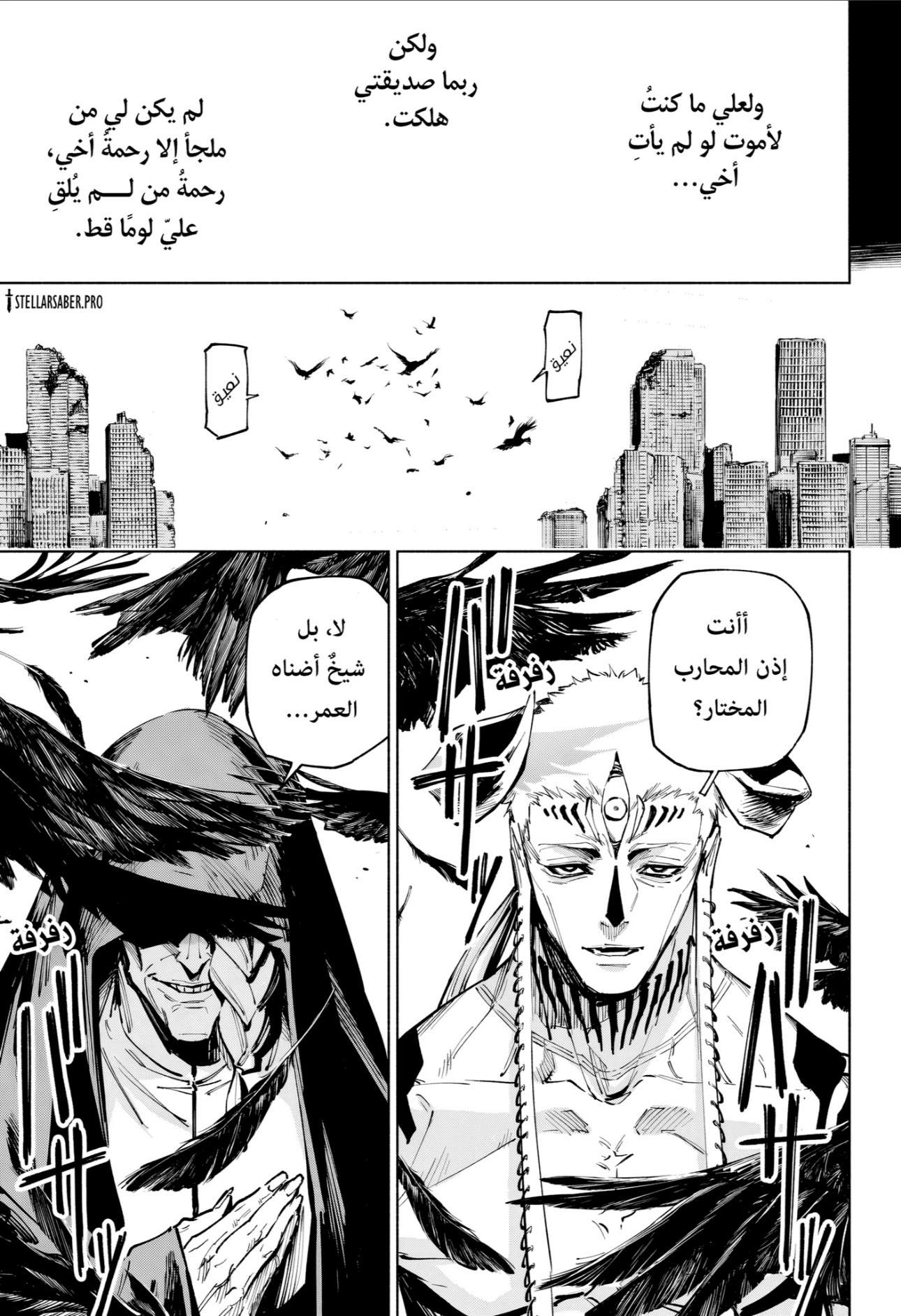 Jujutsu Kaisen: Modulo: Chapter 15 - Page 8