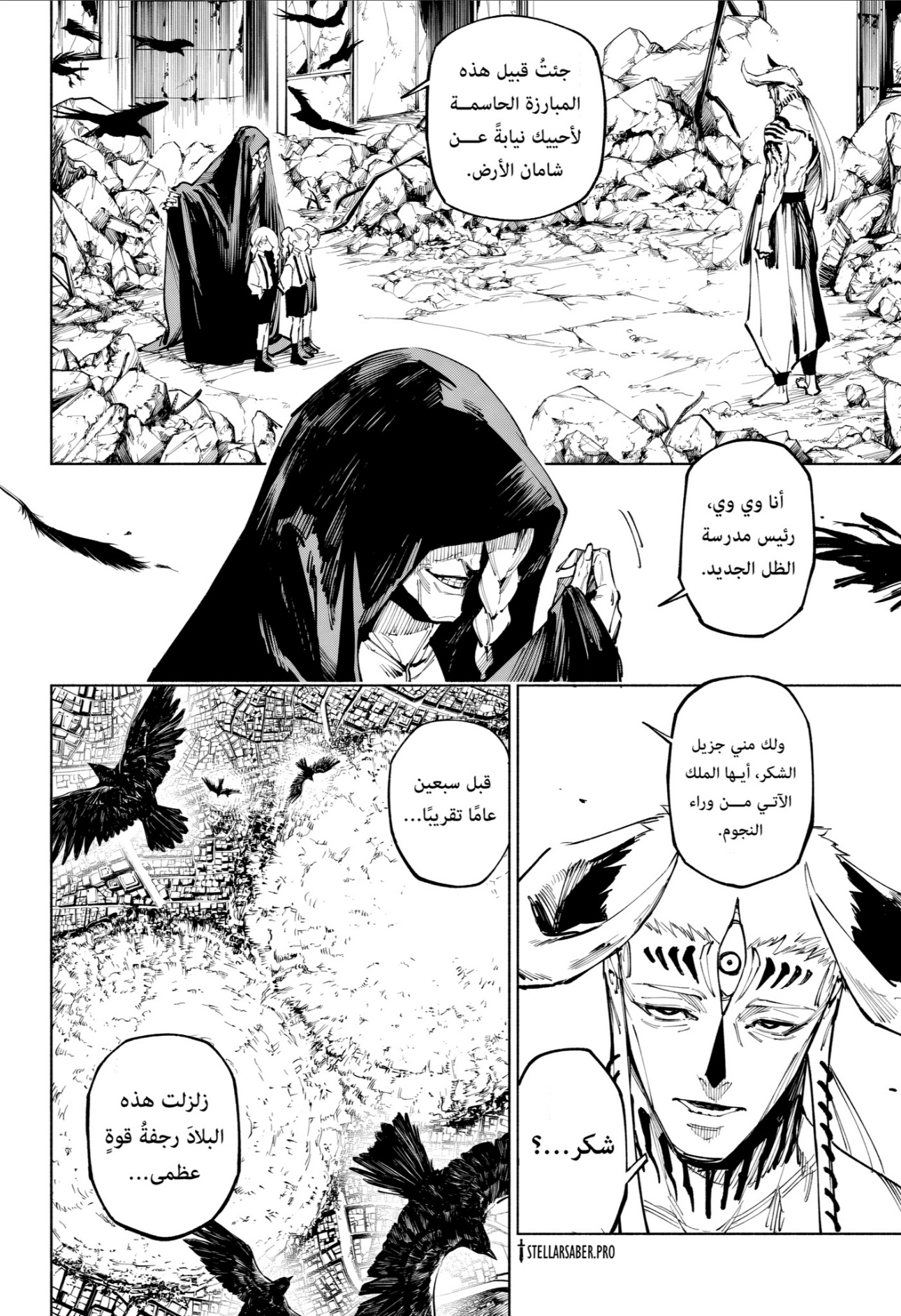 Jujutsu Kaisen: Modulo: Chapter 15 - Page 9