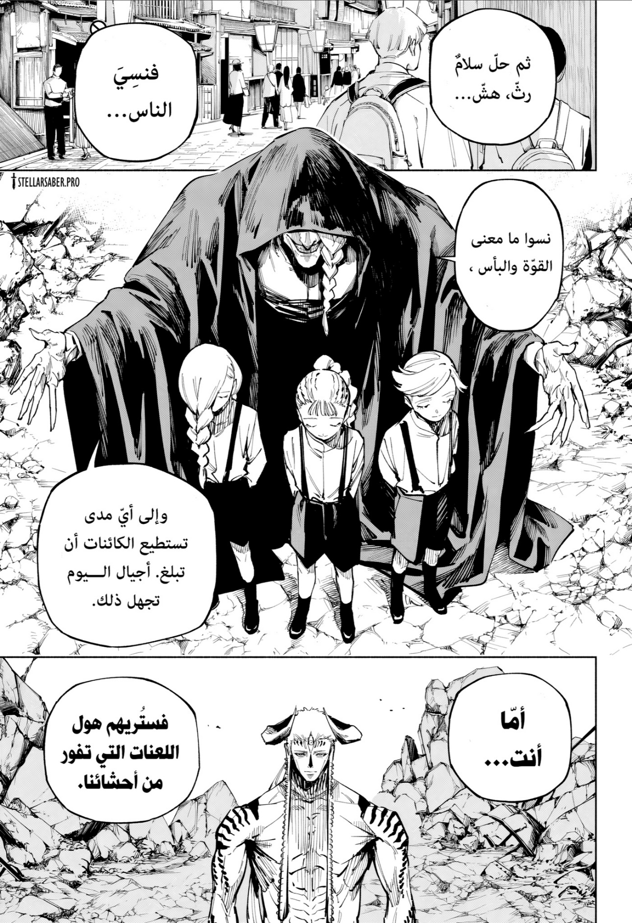 Jujutsu Kaisen: Modulo: Chapter 15 - Page 10