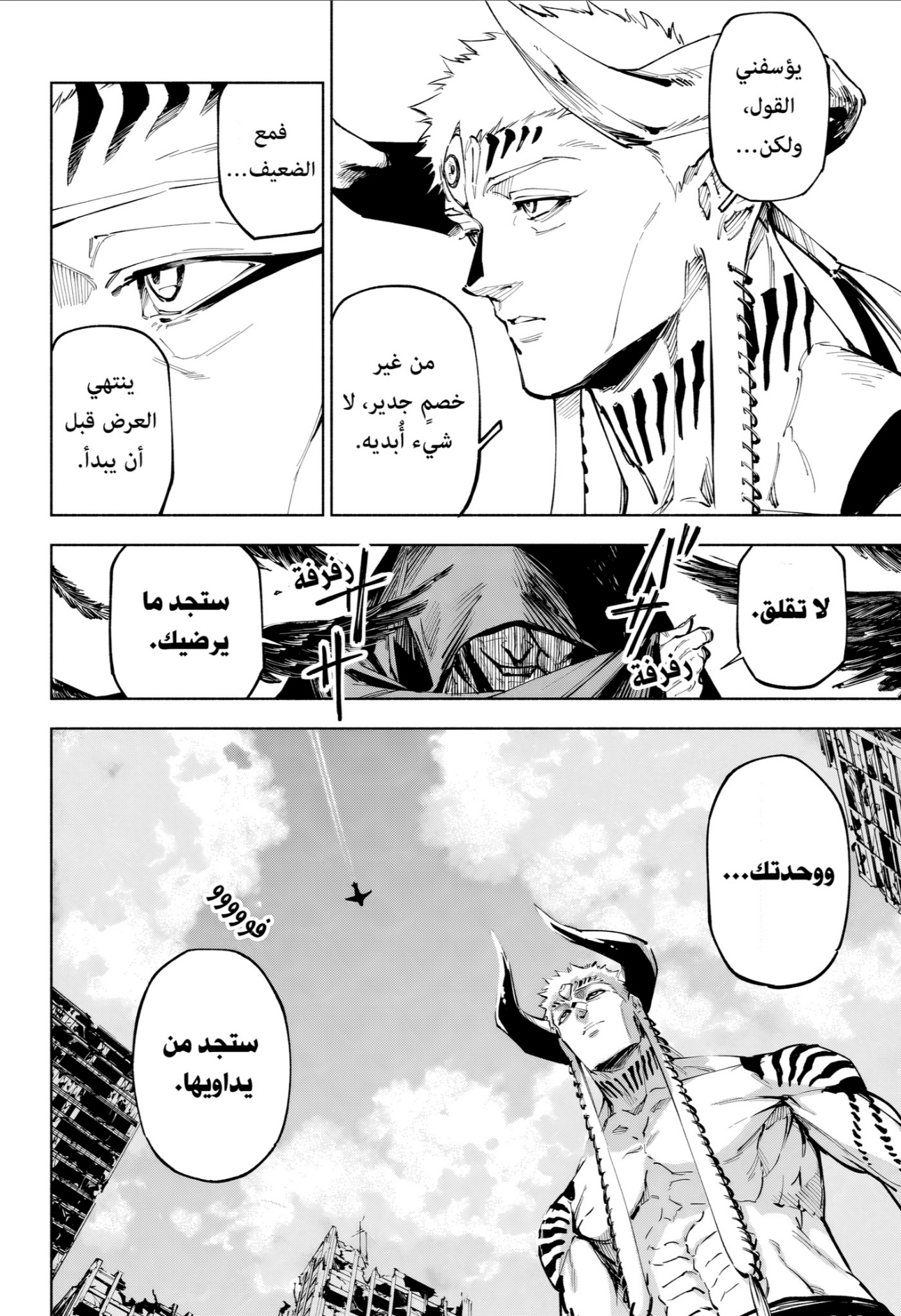 Jujutsu Kaisen: Modulo: Chapter 15 - Page 11