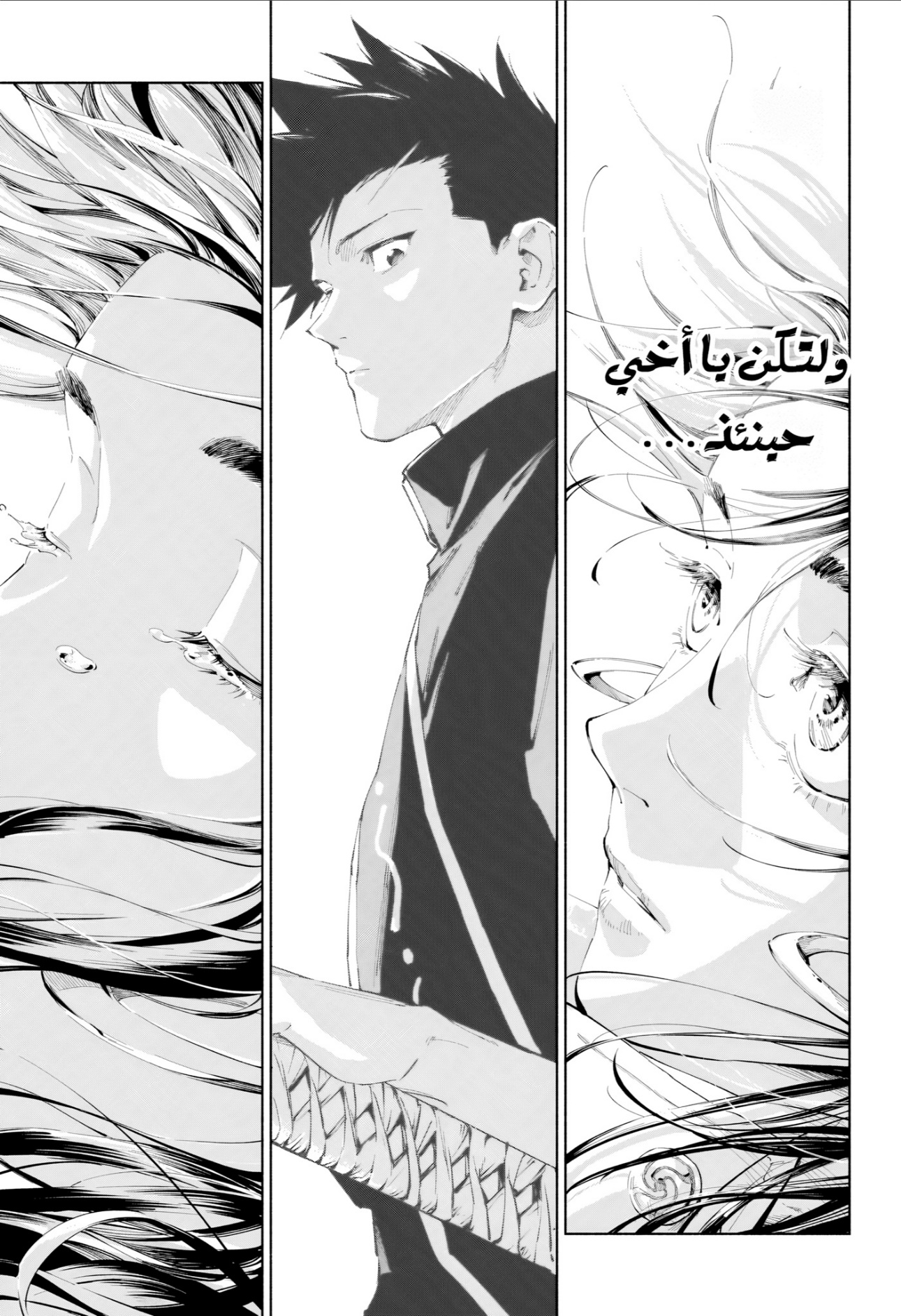 Jujutsu Kaisen: Modulo: Chapter 15 - Page 14