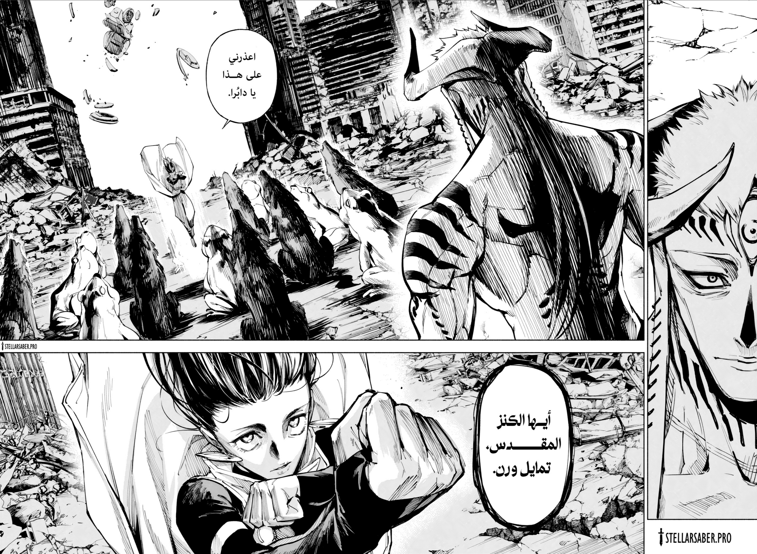 Jujutsu Kaisen: Modulo: Chapter 15 - Page 15