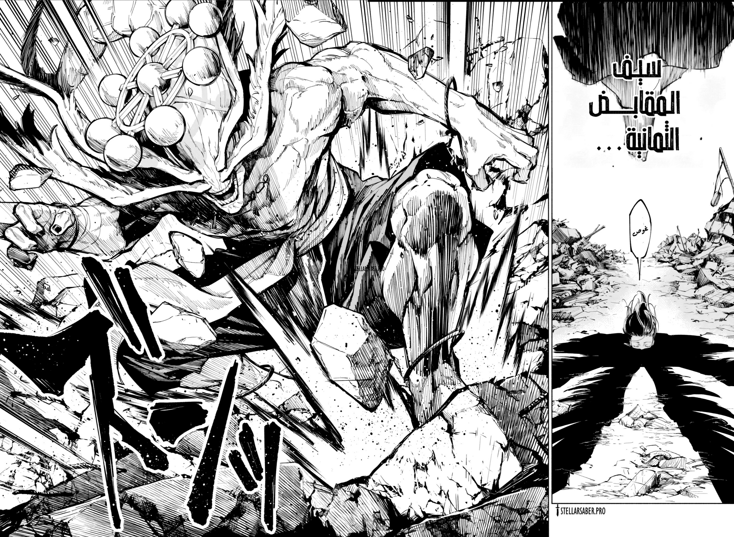 Jujutsu Kaisen: Modulo: Chapter 15 - Page 16