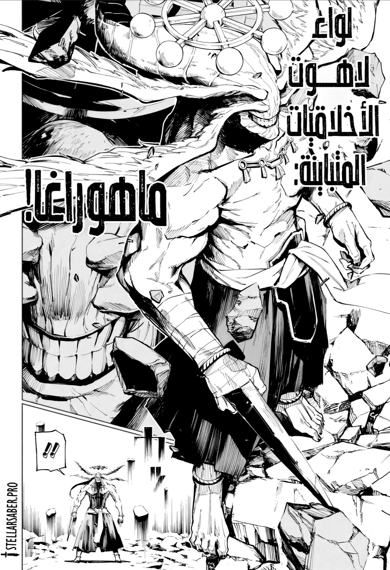 Jujutsu Kaisen: Modulo: Chapter 15 - Page 17