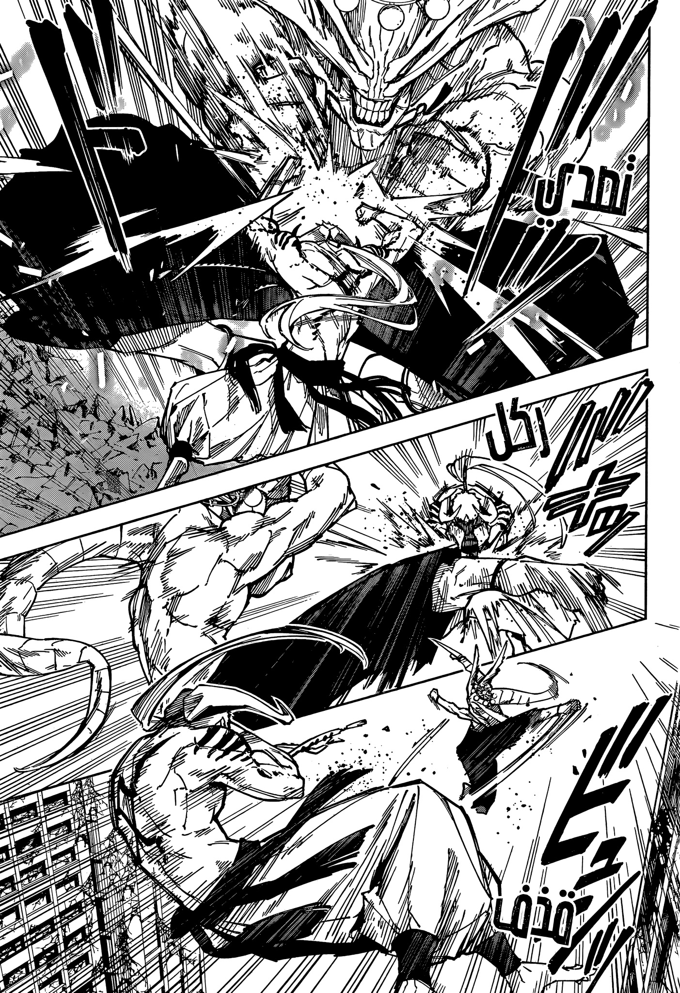 Jujutsu Kaisen: Modulo: Chapter 16 - Page 3