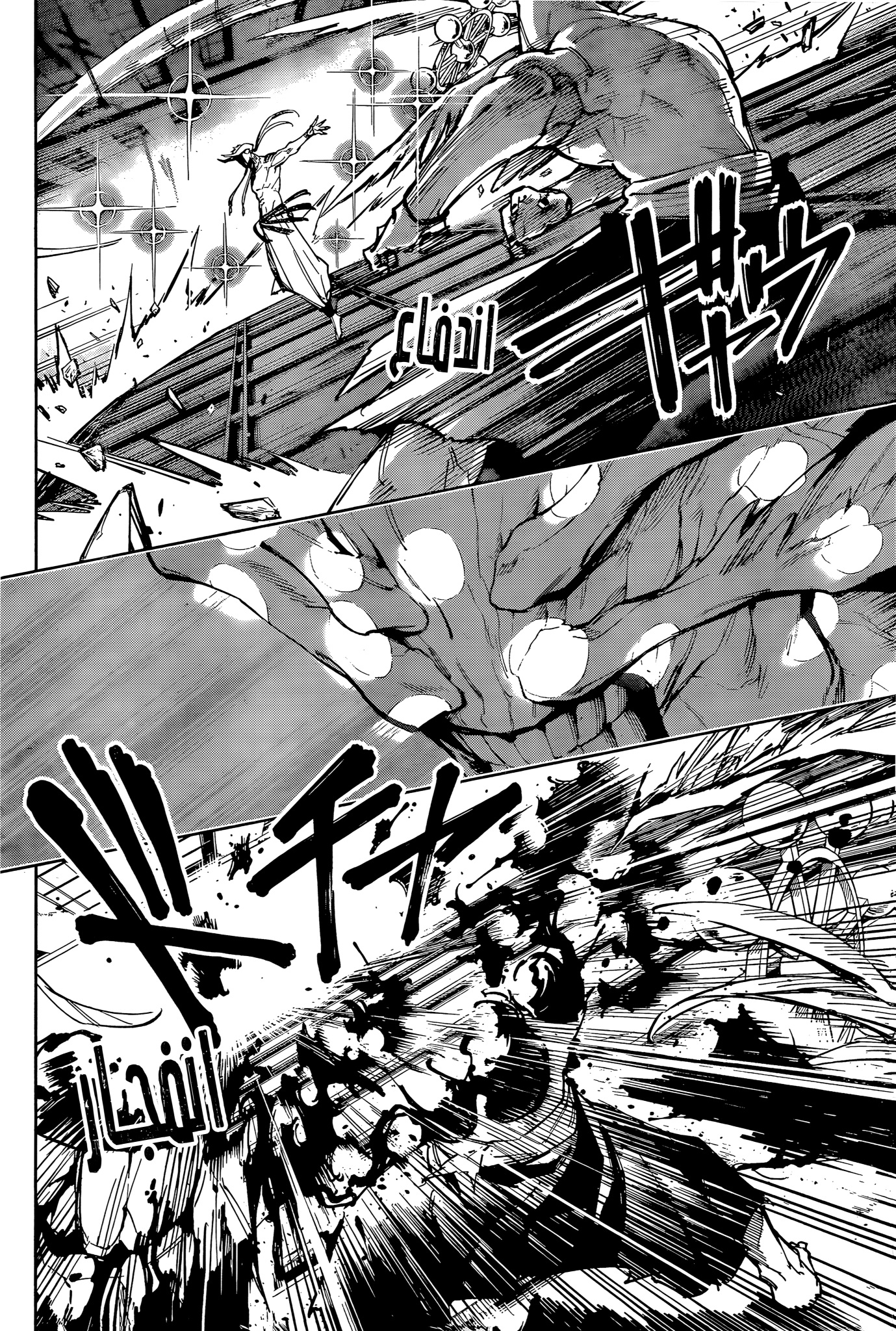 Jujutsu Kaisen: Modulo: Chapter 16 - Page 8