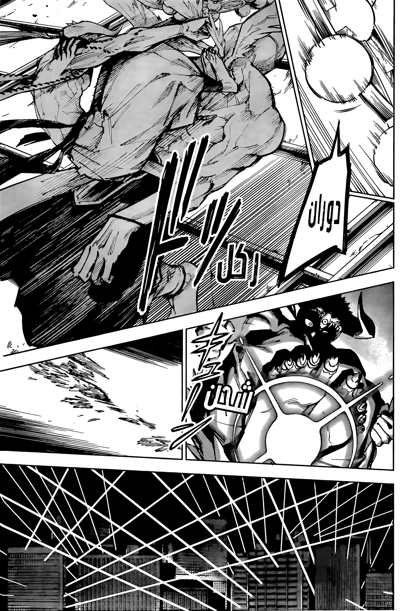 Jujutsu Kaisen: Modulo: Chapter 16 - Page 9