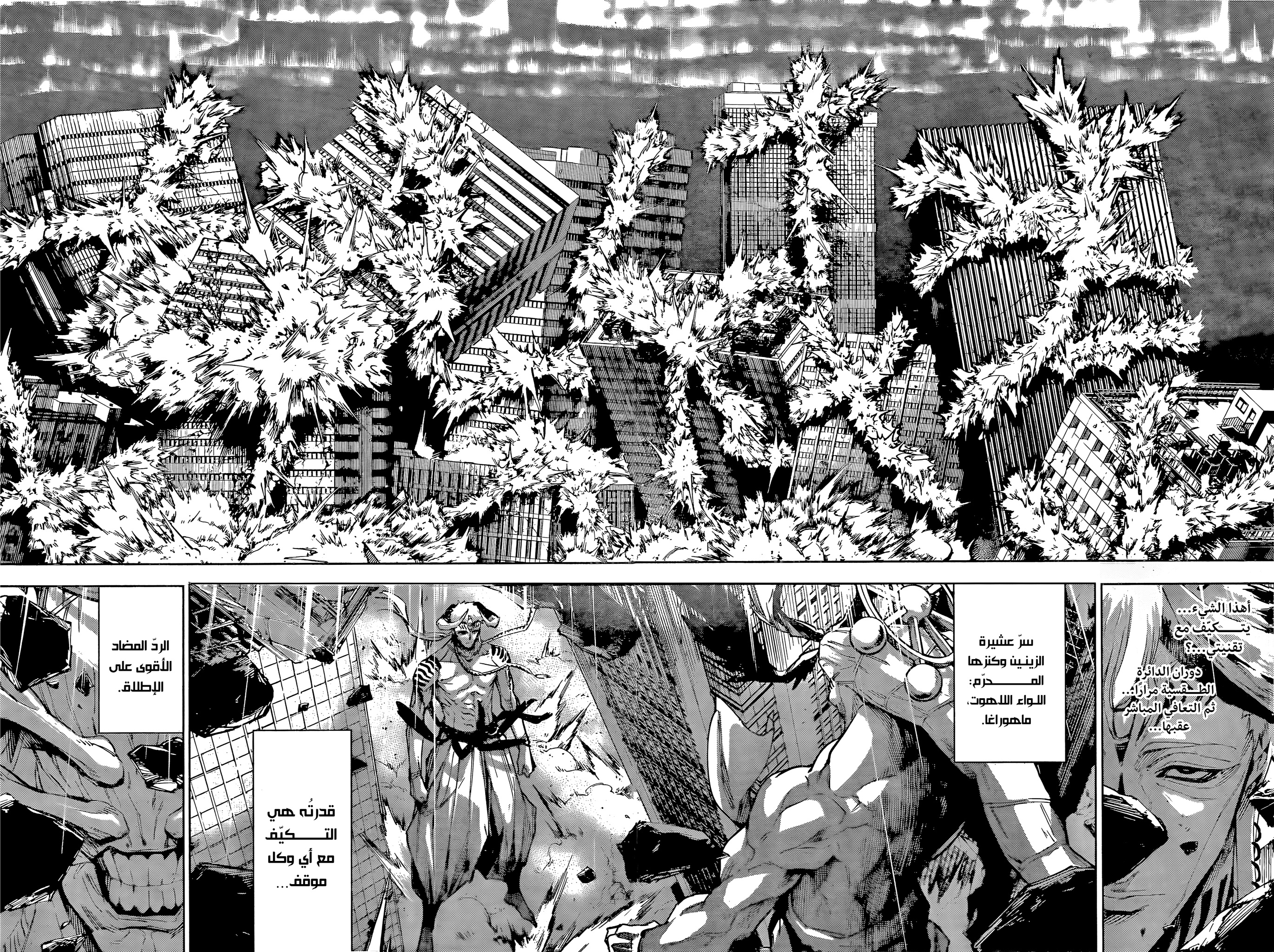 Jujutsu Kaisen: Modulo: Chapter 16 - Page 10