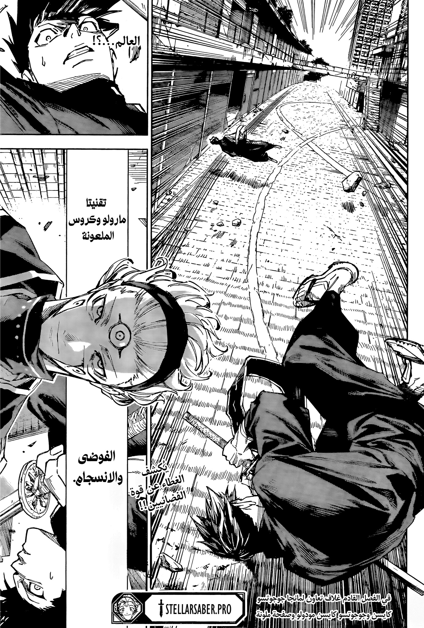 Jujutsu Kaisen: Modulo: Chapter 16 - Page 17