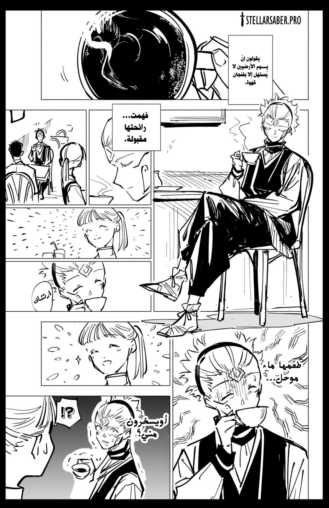 Jujutsu Kaisen: Modulo: Chapter 17.1 - Page 2