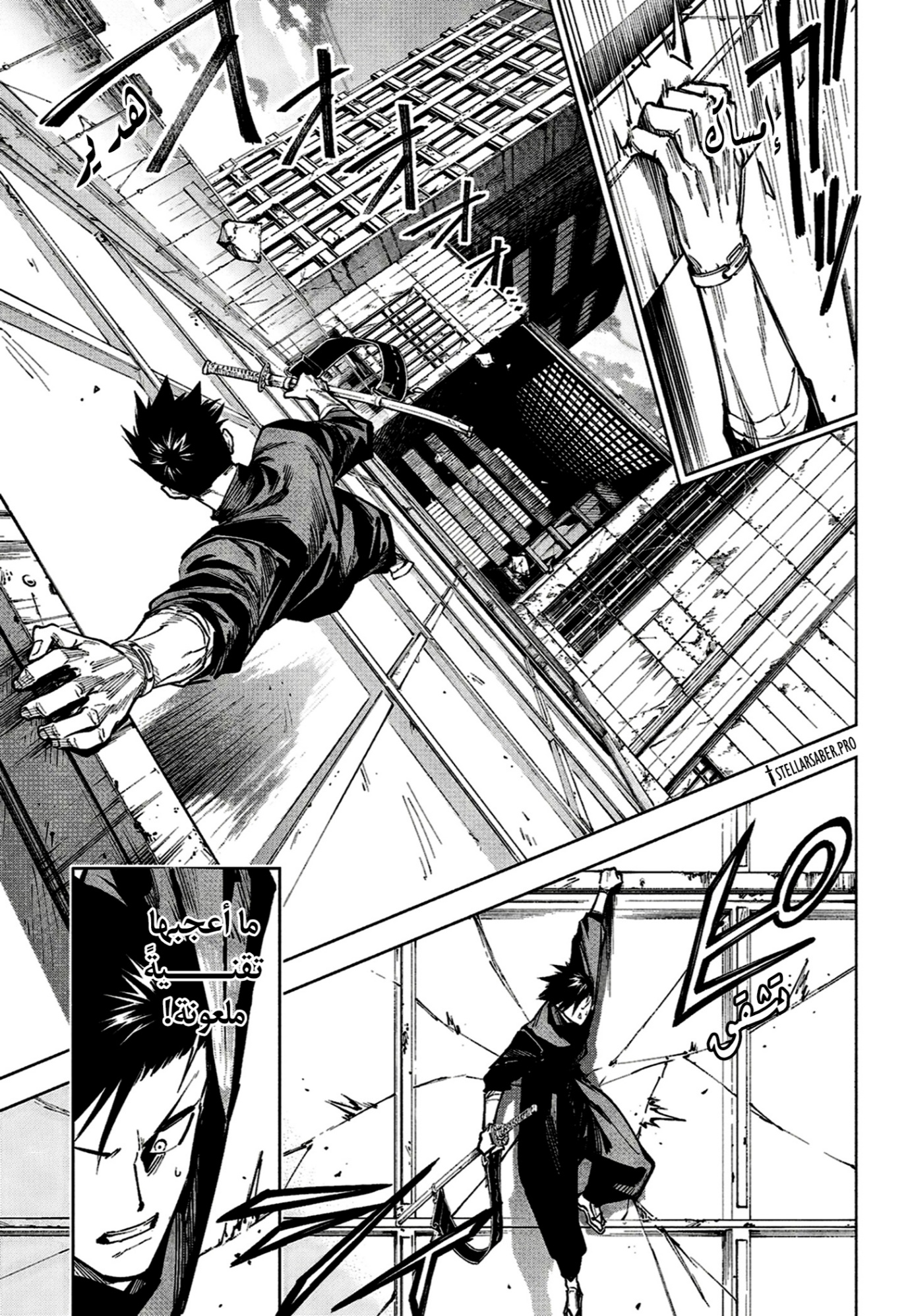 Jujutsu Kaisen: Modulo: Chapter 17 - Page 6